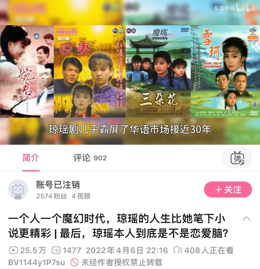 琼瑶去世前悼念亡夫  刚刚看到破绽上有讲述琼瑶阿姨的一生， 相信琼瑶阿姨已经和其