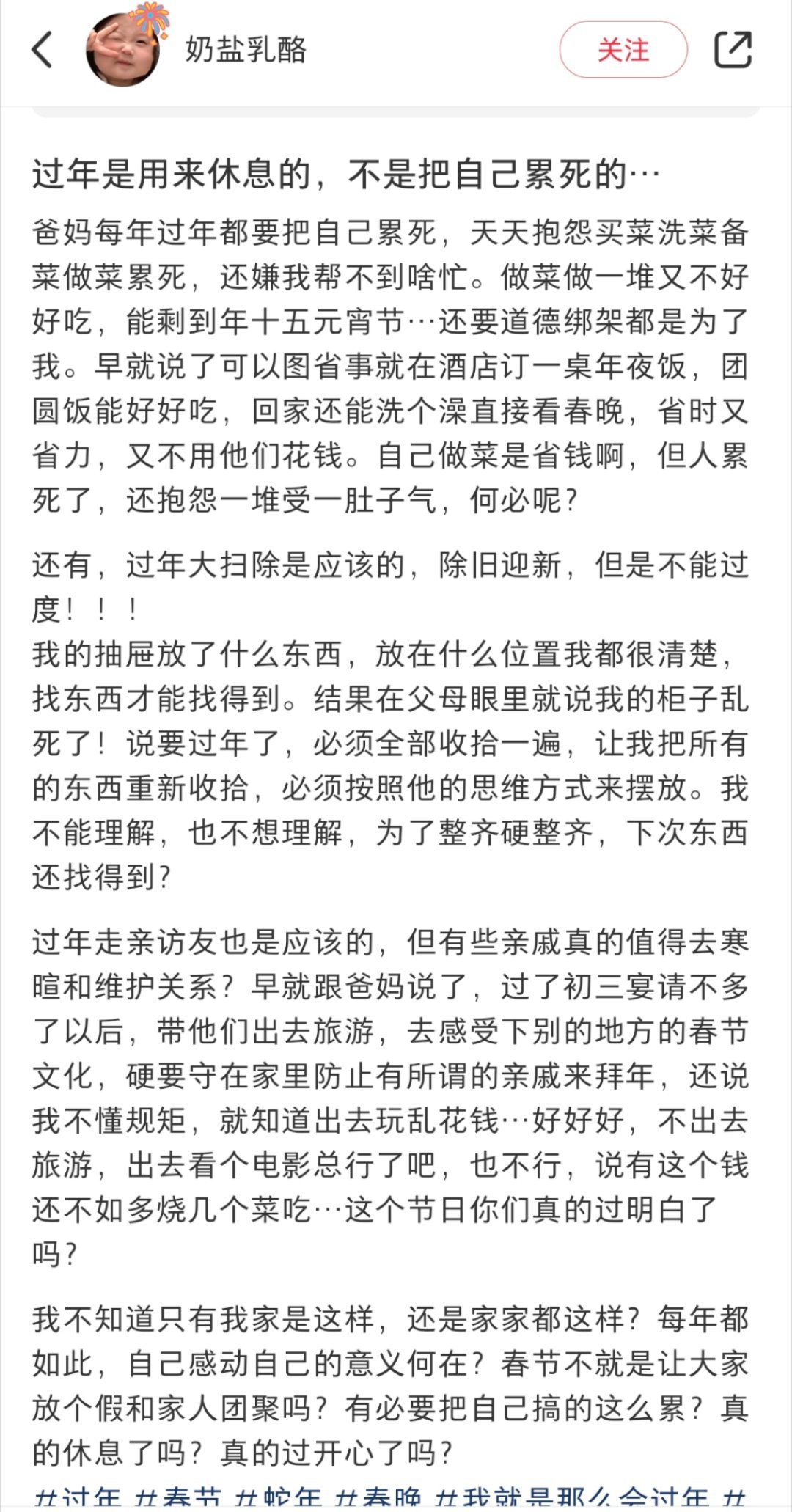 年夜饭能同意吃麦当劳的父母太开明太懂事了哈哈哈哈哈哈，还有我觉得年夜饭吃火锅也好