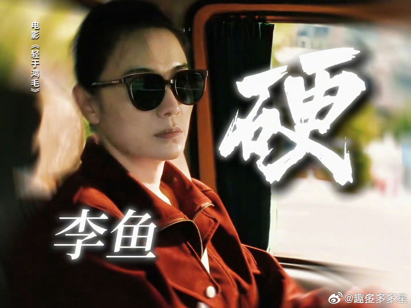 宋佳就这个魔鱼爽宋佳演的李鱼简直是魔鱼本鱼！嘴炮技能满级，怼人从不带重样，活脱脱
