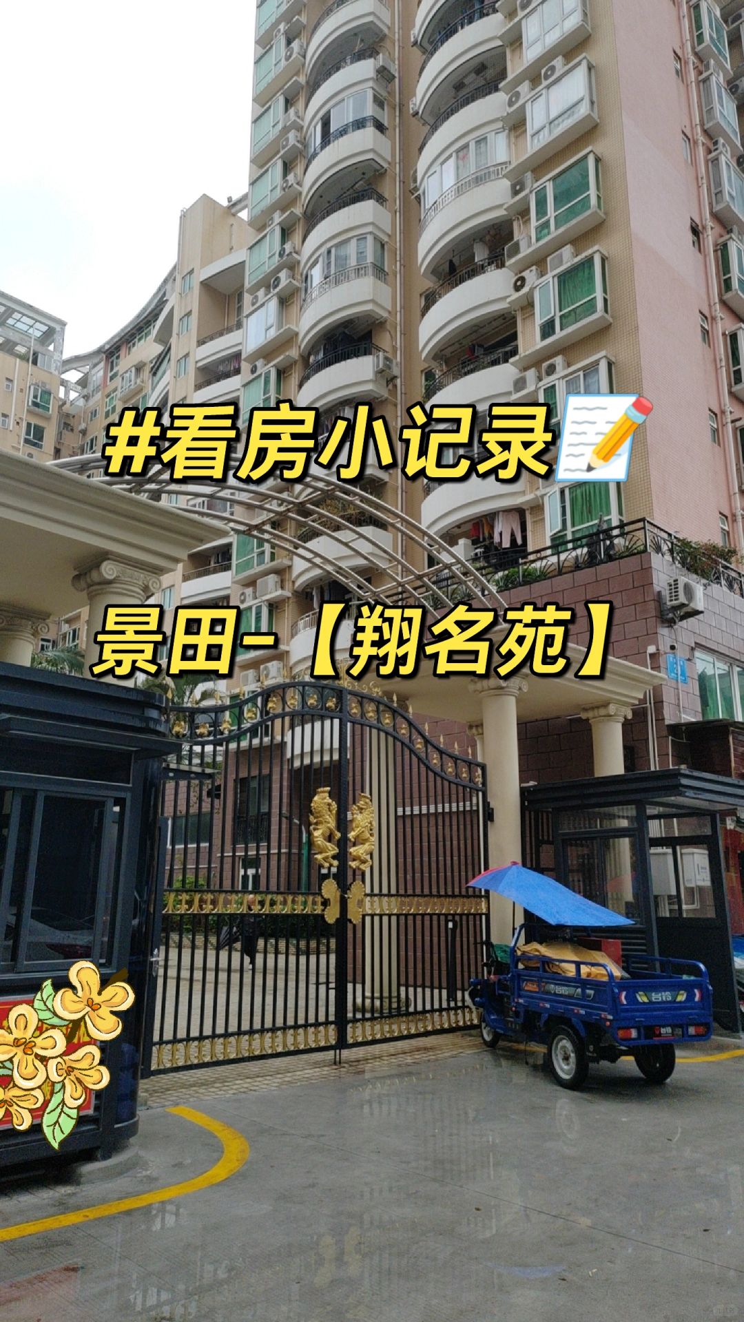700万2房，居住+学位兼顾，怎么选？