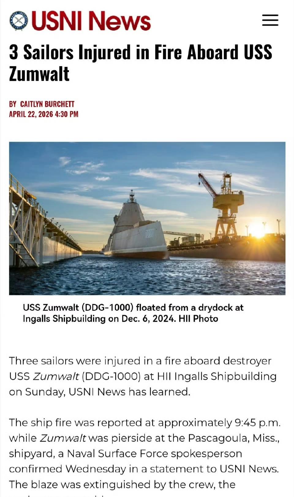 美军最先进驱逐舰起火了，朱姆沃尔特级驱逐舰首舰朱姆沃尔特号（DDG1000）发生