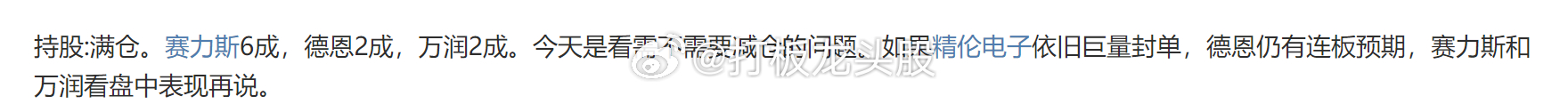 从题材上，华为线分歧后昨天转强，抱团目标依然保持着强者恒强。这个月最具吃肉效应的