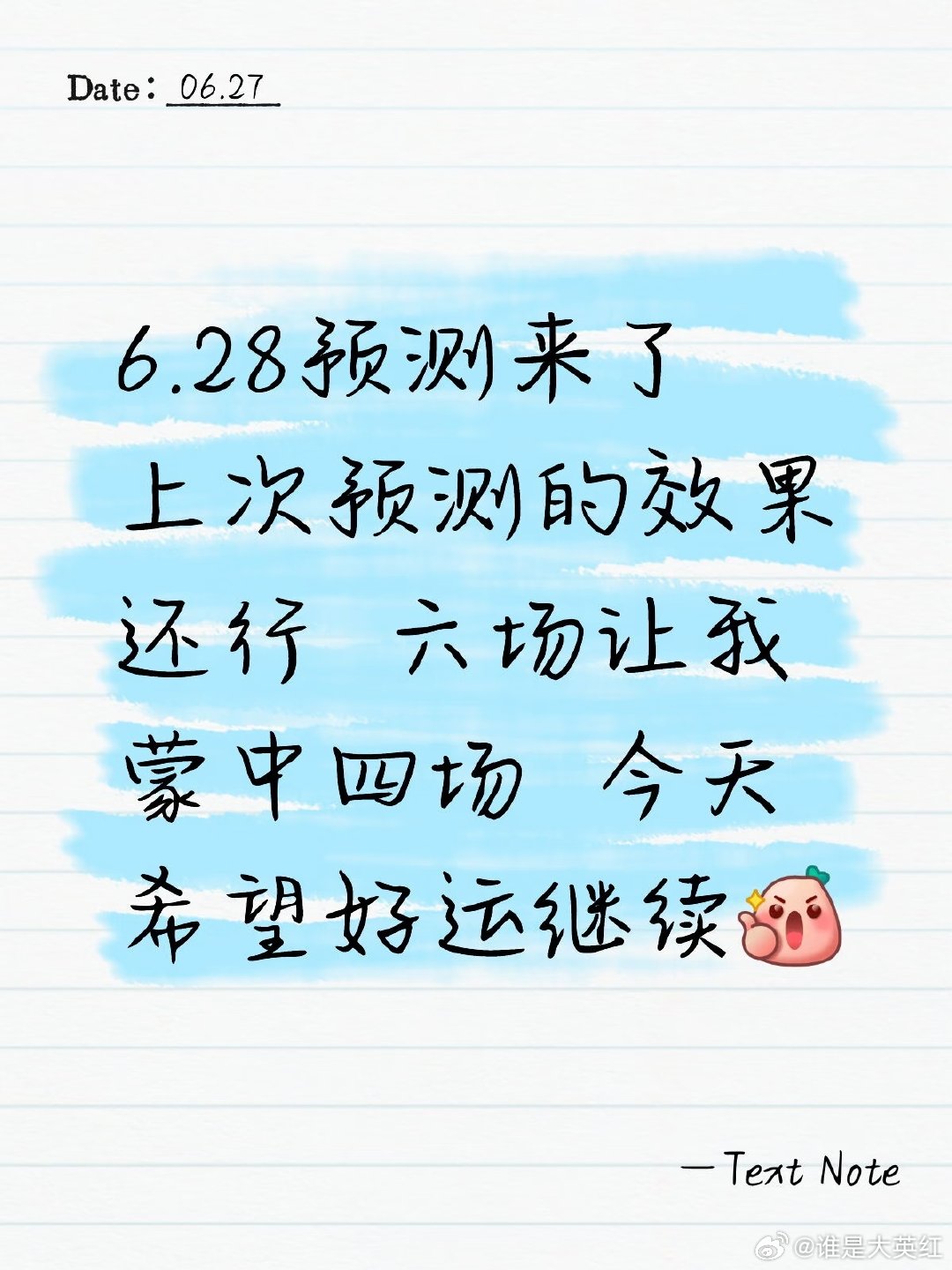 6.28预测来了 克罗地亚 vs 加纳 格子军团迎来生死战，但加纳前两轮一球未失