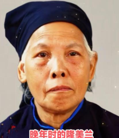 1947年生在越南的隆美兰，后来嫁到了广西龙州，1979年对越反击战打起来时，她