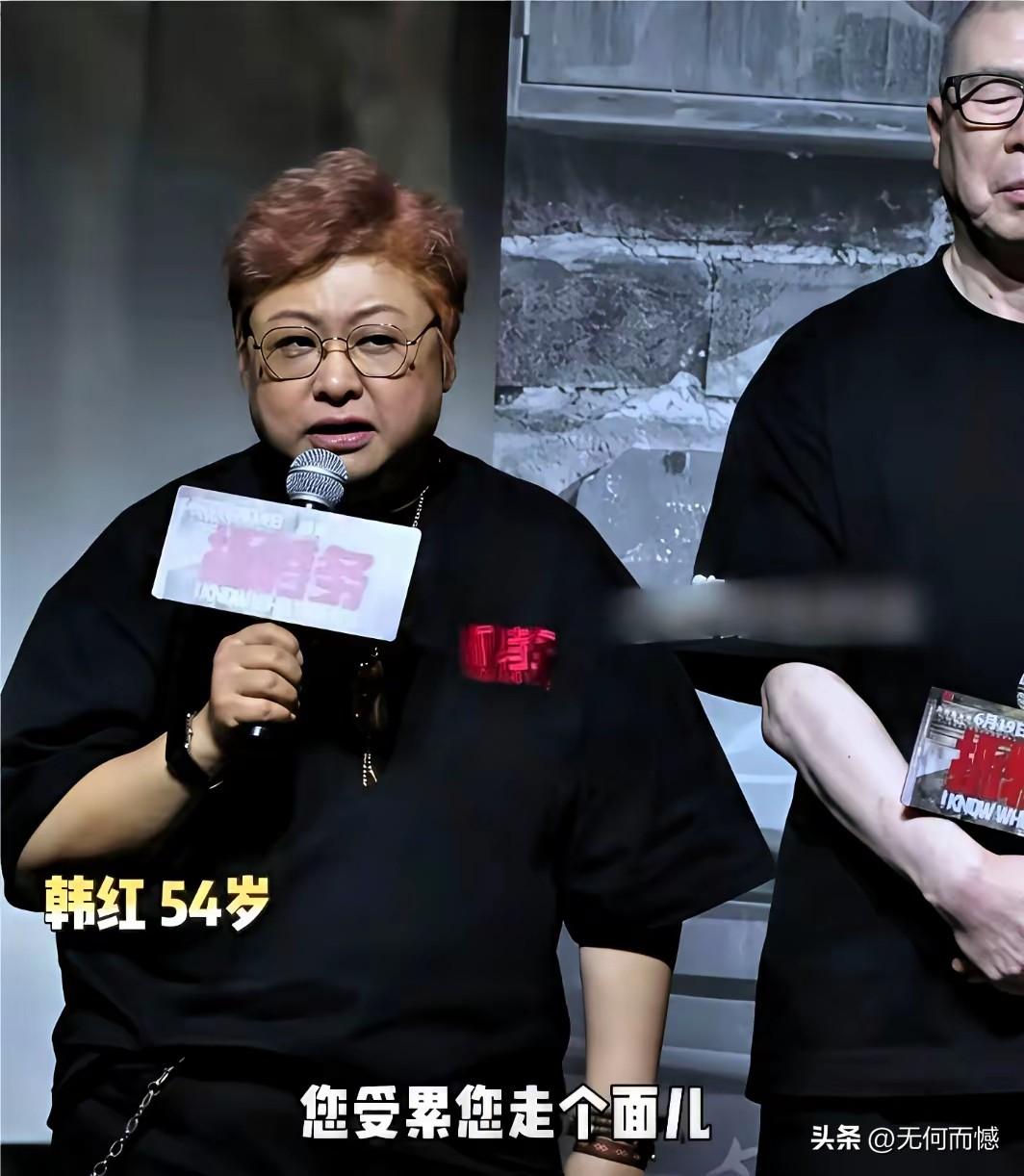 韩红为冯小刚电影站台，公益口碑会受影响吗？实实在在说，韩红这次为冯小刚新电影站台