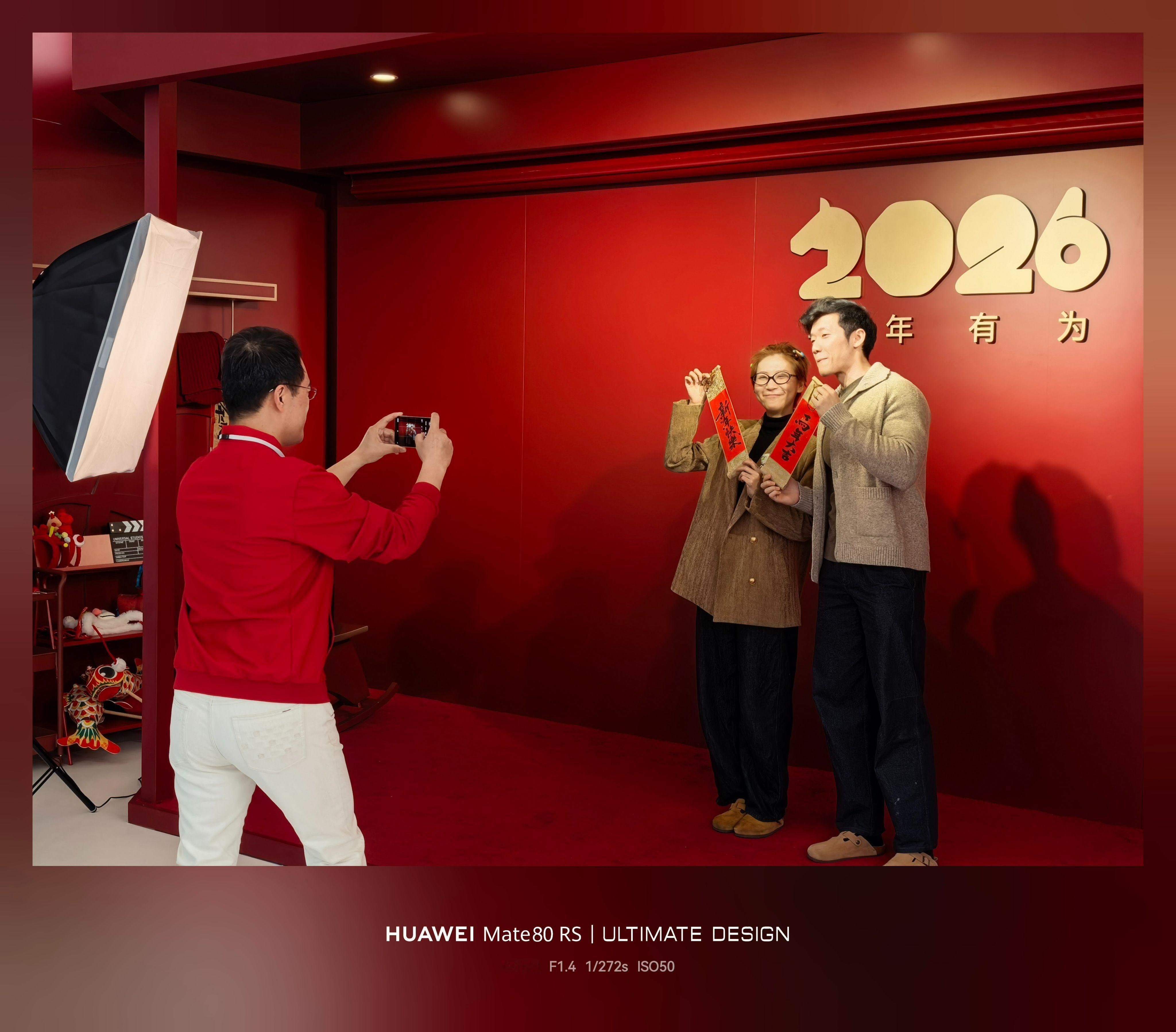 新年寻年味，最近相信不少朋友都在商场偶遇过华为新年照相馆，而新年的第一张写真确实
