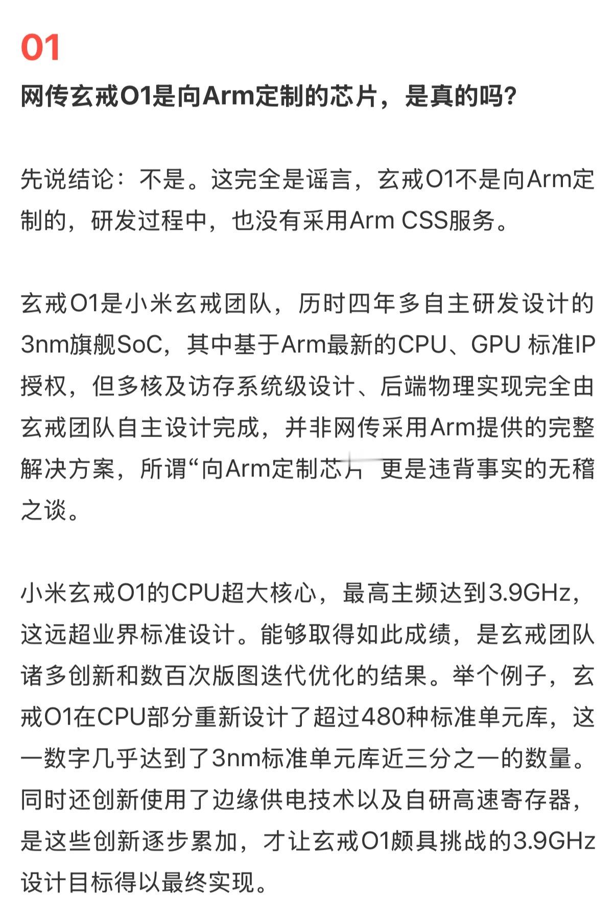 雷军恳请大家转发辟谣 很难理解现在机圈的氛围搞得娱乐饭圈那一套各种撕各种黑都看不