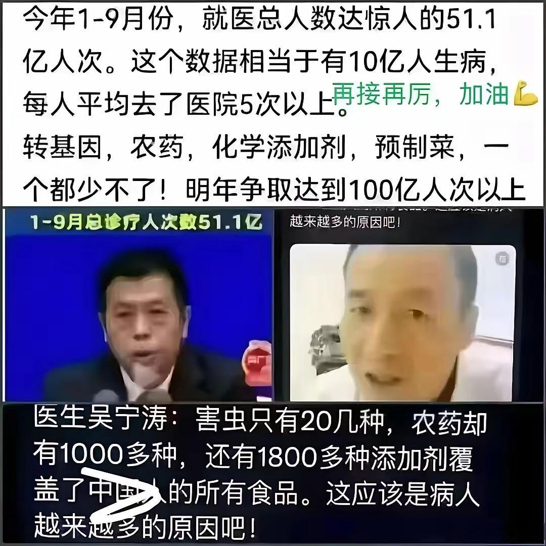 但愿这是谣言，这个就医数字也绝对不会是真的，否则，这也太可怕了医疗 ​​​
