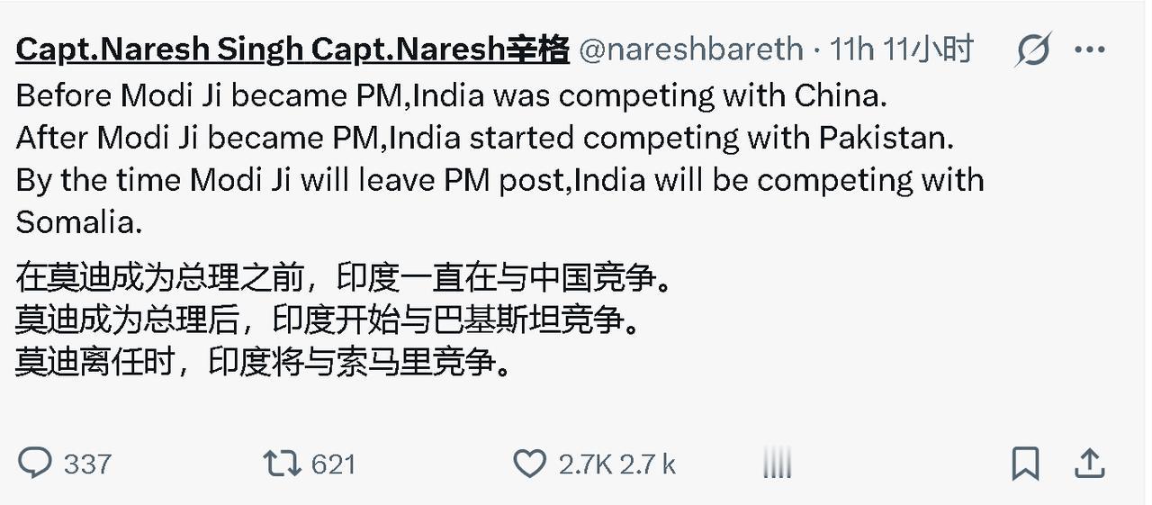 印度网友：在莫迪成为总理之前，印度一直在与中国竞争。
　　莫迪成为总理后，印度开