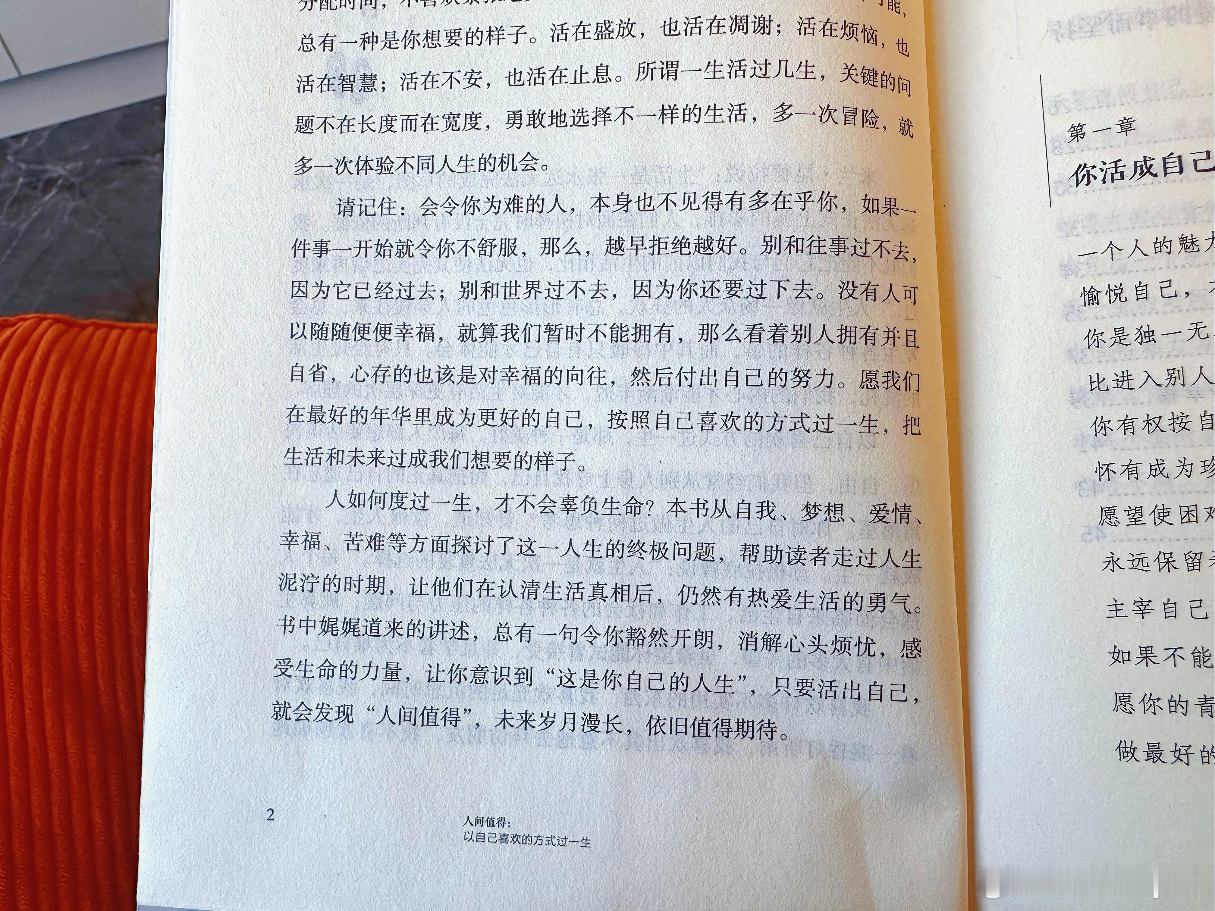 别和往事过不去，因为它已经过去；别和世界过不去，因为你还要过下去… 