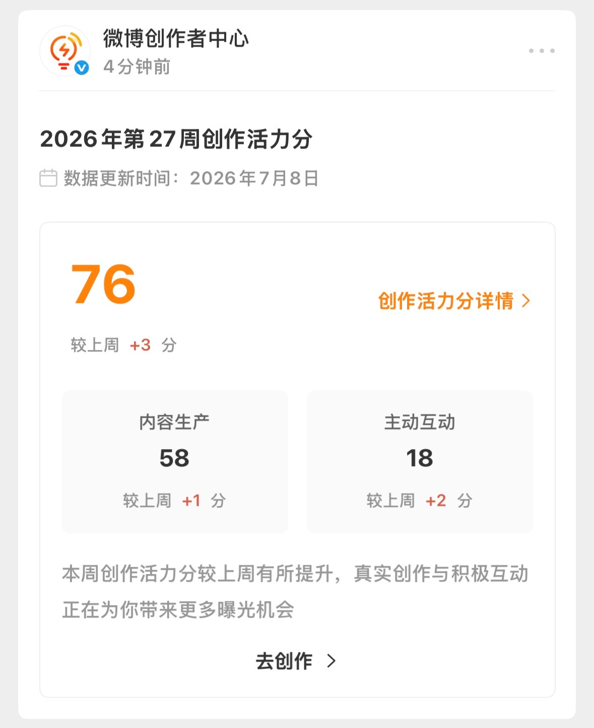 申请出战