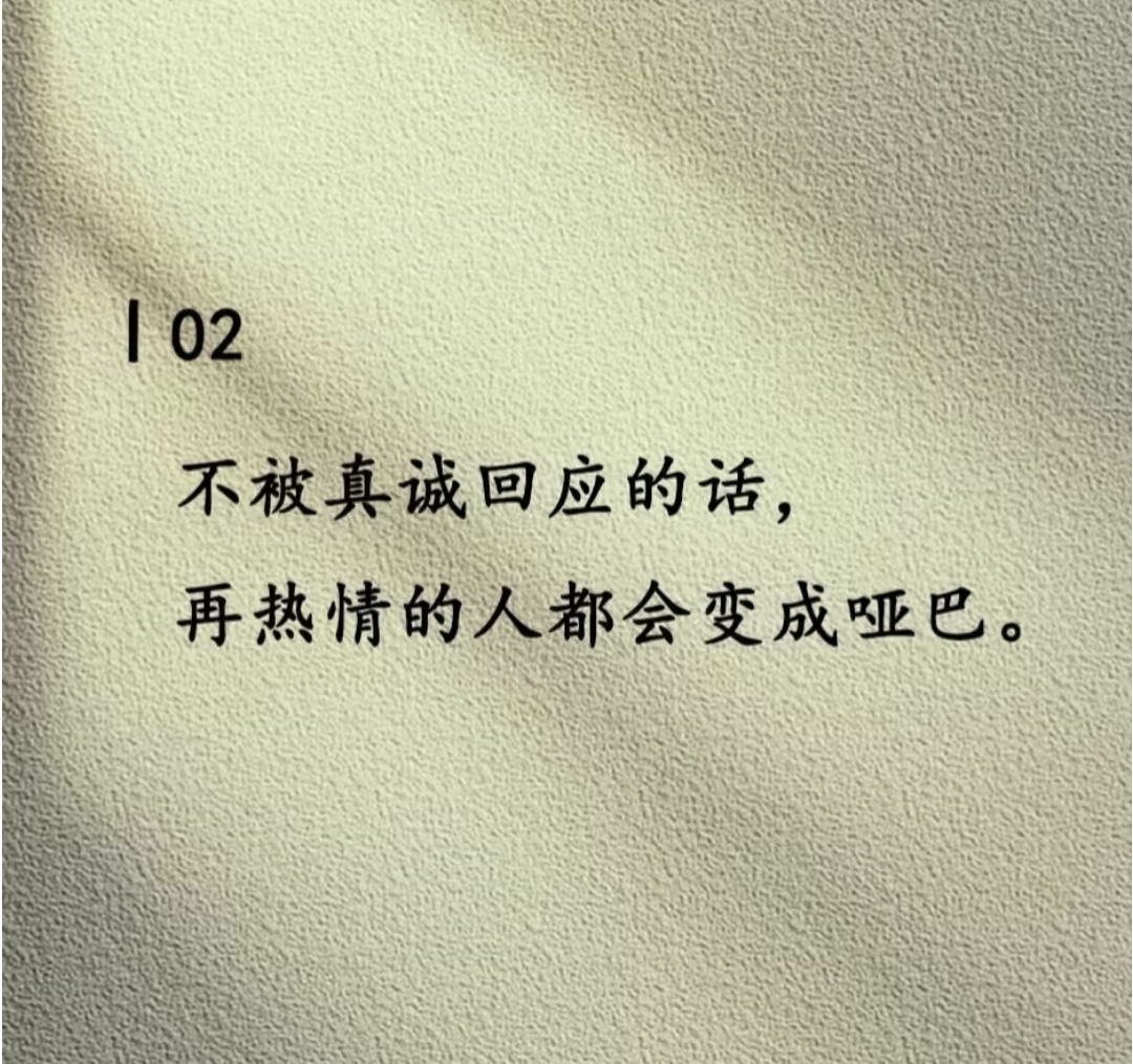 字字不提醋字字都是醋世界依旧热闹，却忽然觉得格格不入。那些笑意和寒暄都变得遥远，