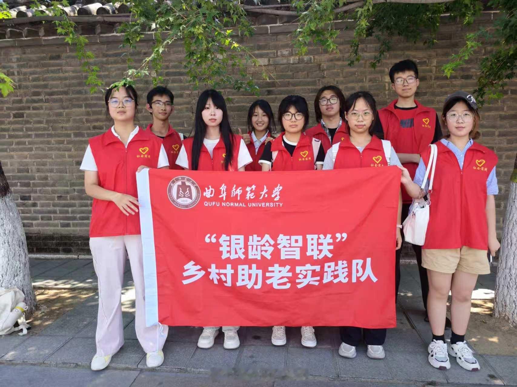 【青春进阙里 银龄触“数”光】曲师大学子开展暑期社会实践 曲阜师范大学 2026