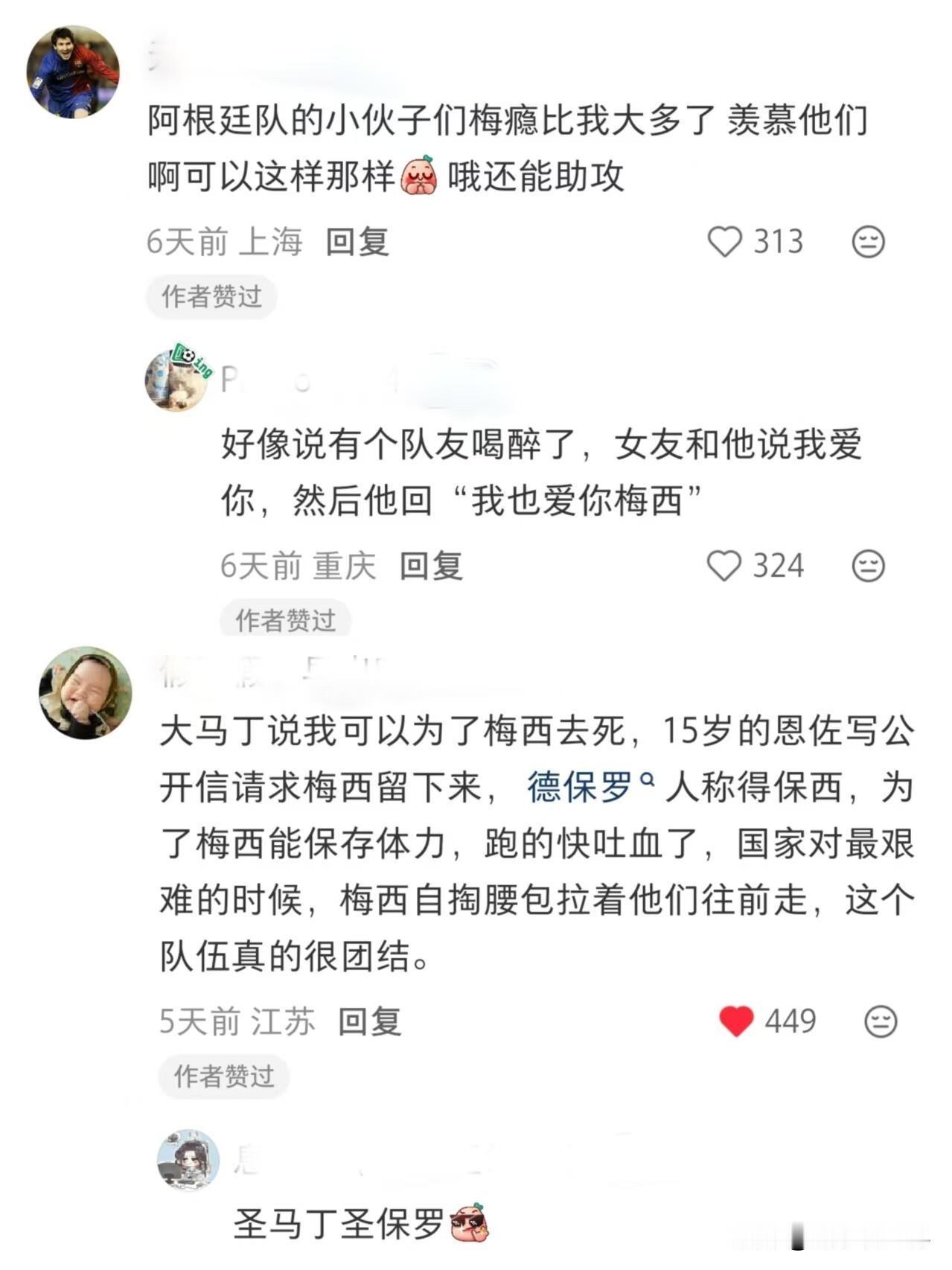 有没有人和我一样疑惑？为啥阿根廷全队一门心思就想给梅西喂球？
刷遍阿根廷球迷圈子