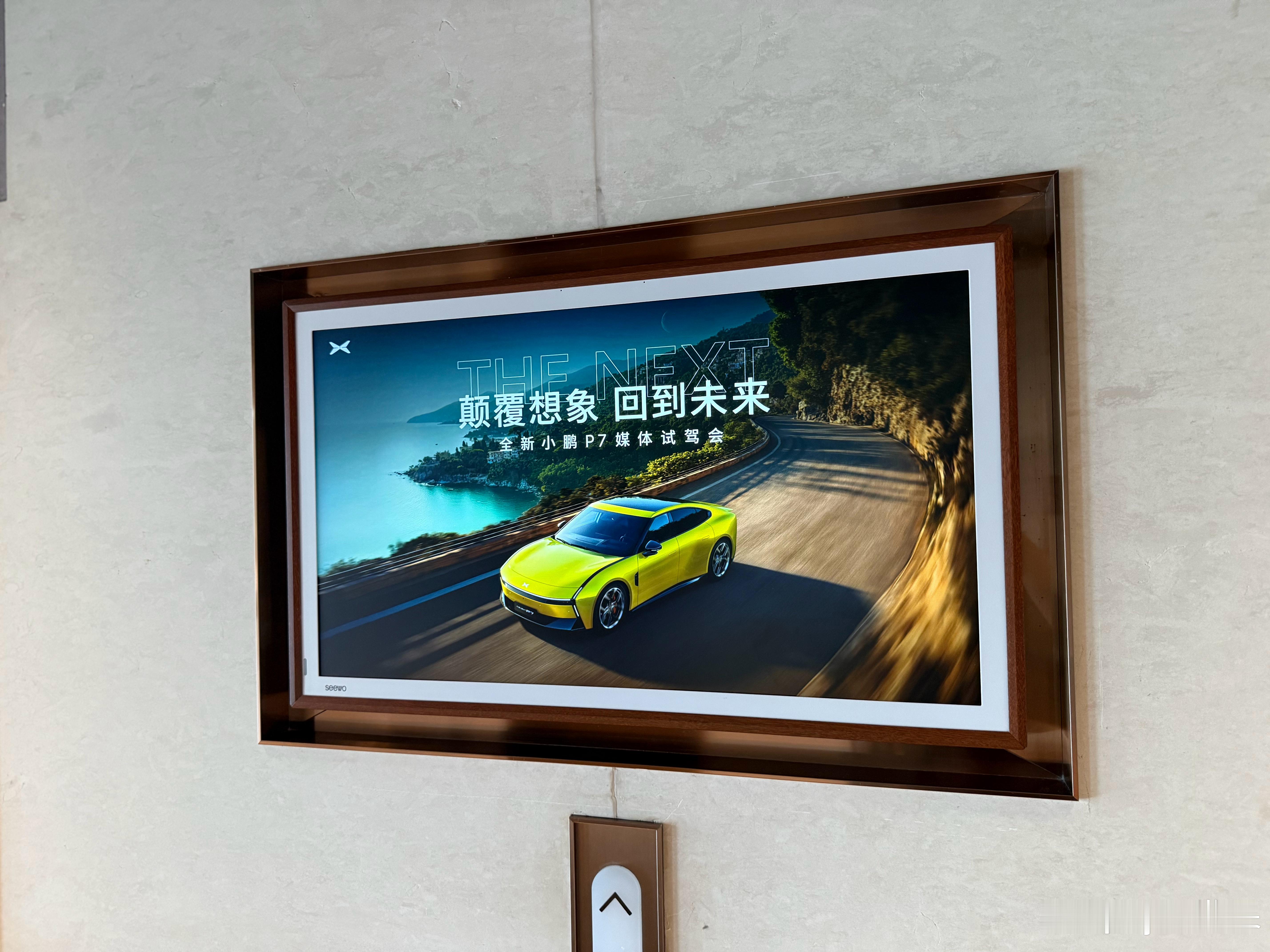 最有驾驶欲望的一集[doge][doge]开全新小鹏P7会上瘾 ​​​