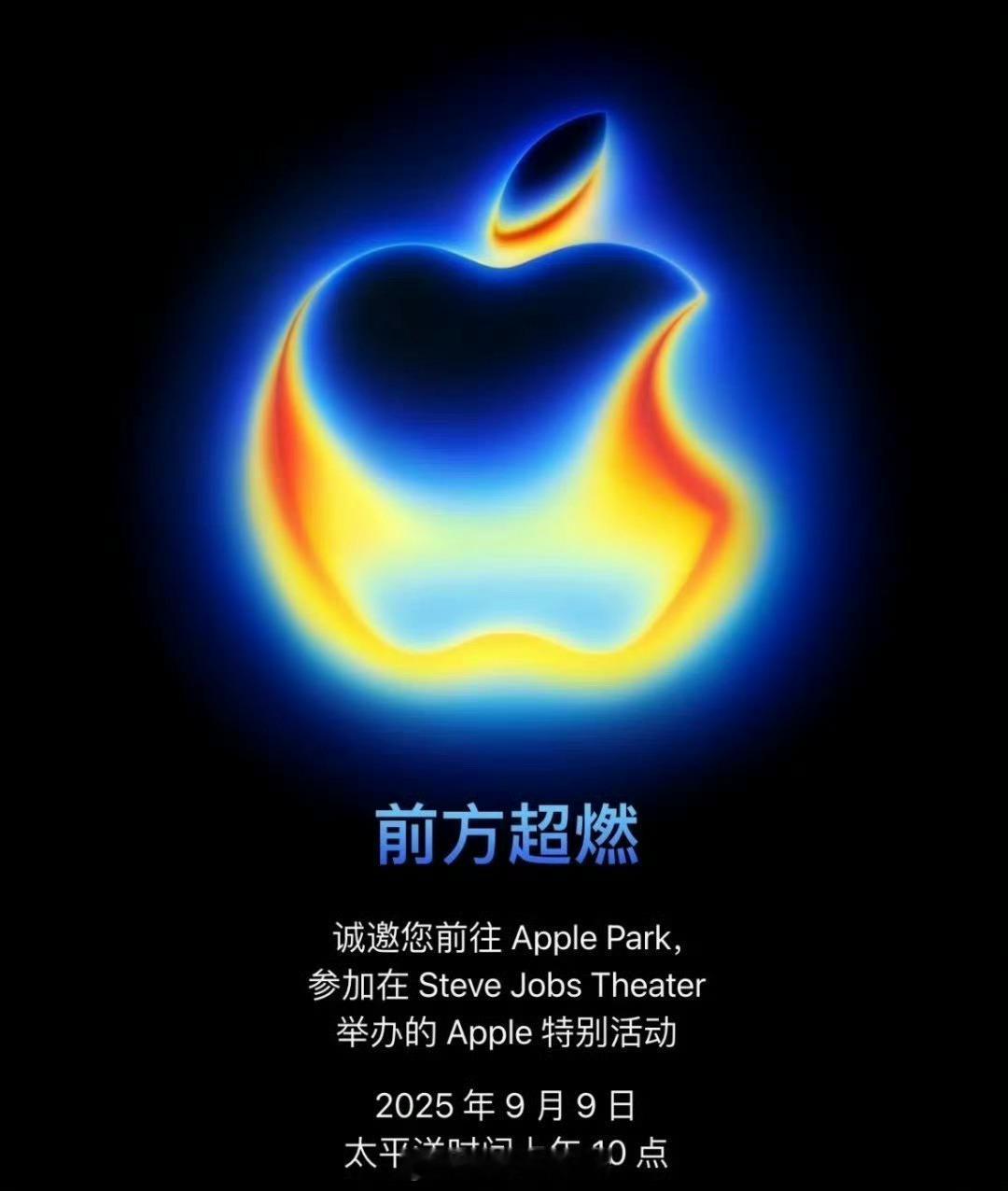苹果发布会你们心心念的iPhone 17来喽～[doge] ​​​