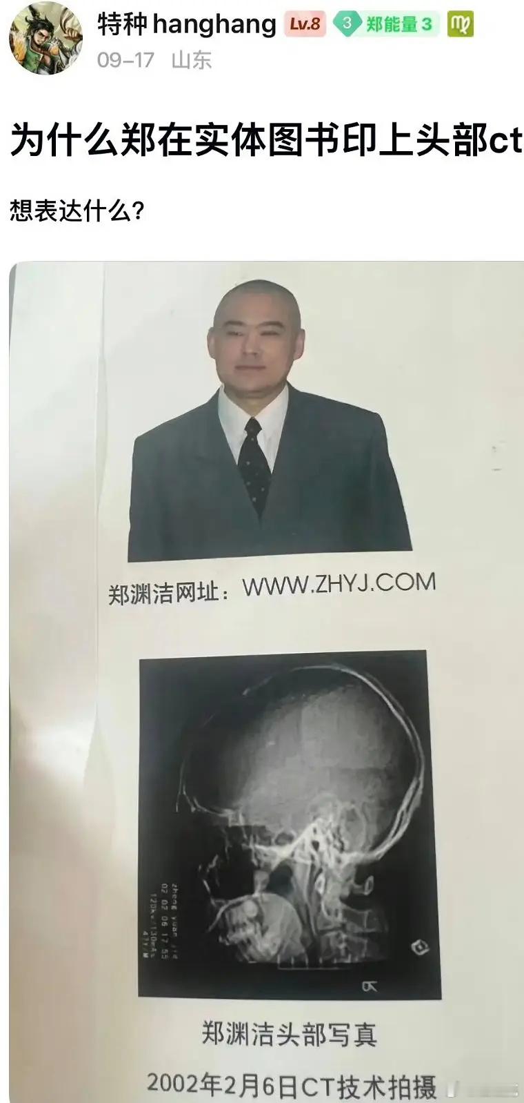 郑渊洁的书不理解，但尊重 ​​​