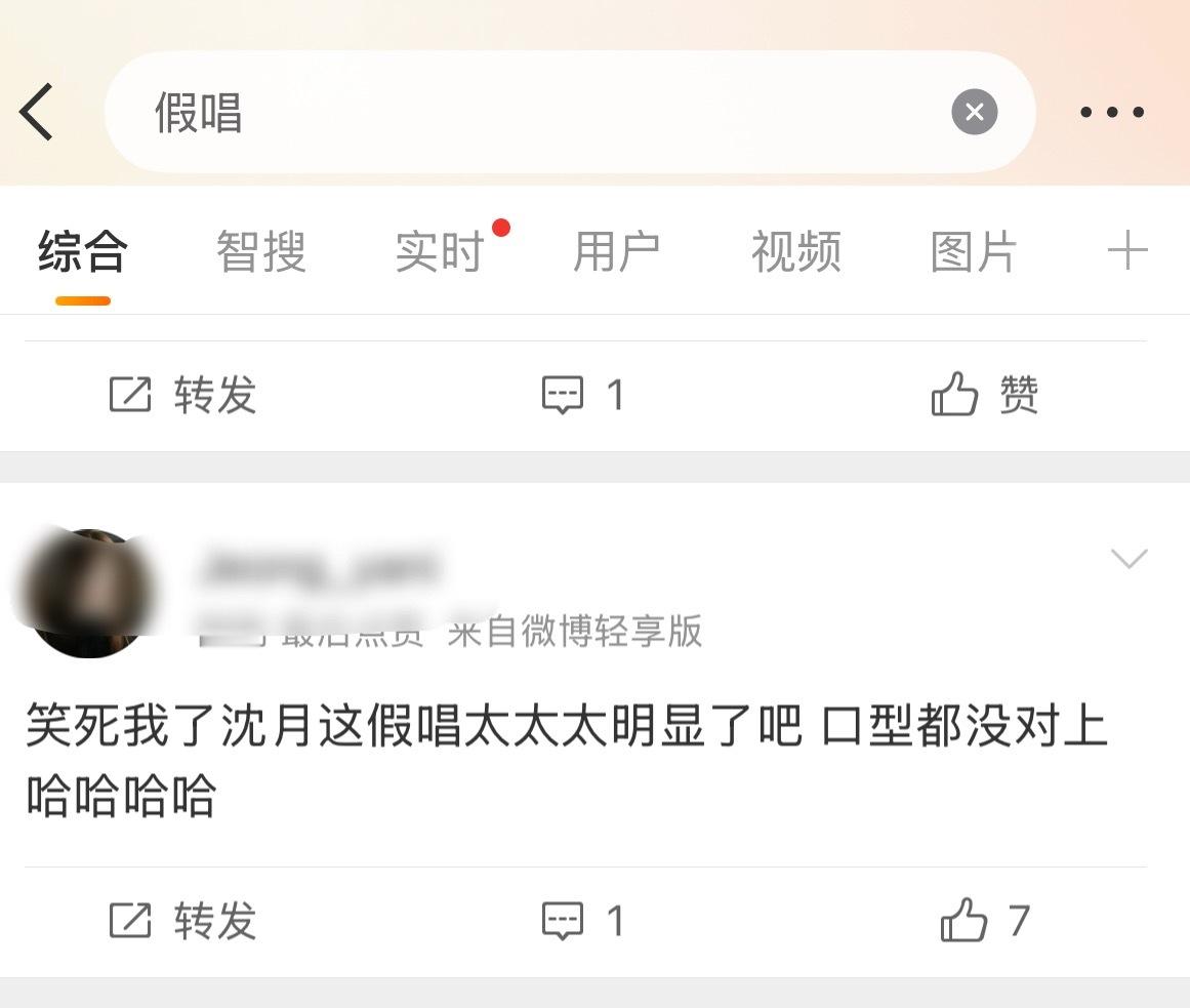 有一个艺人湖南卫视跨年依旧假唱又给我电到退出直播…… 哦原来不止一个人假唱呀我要