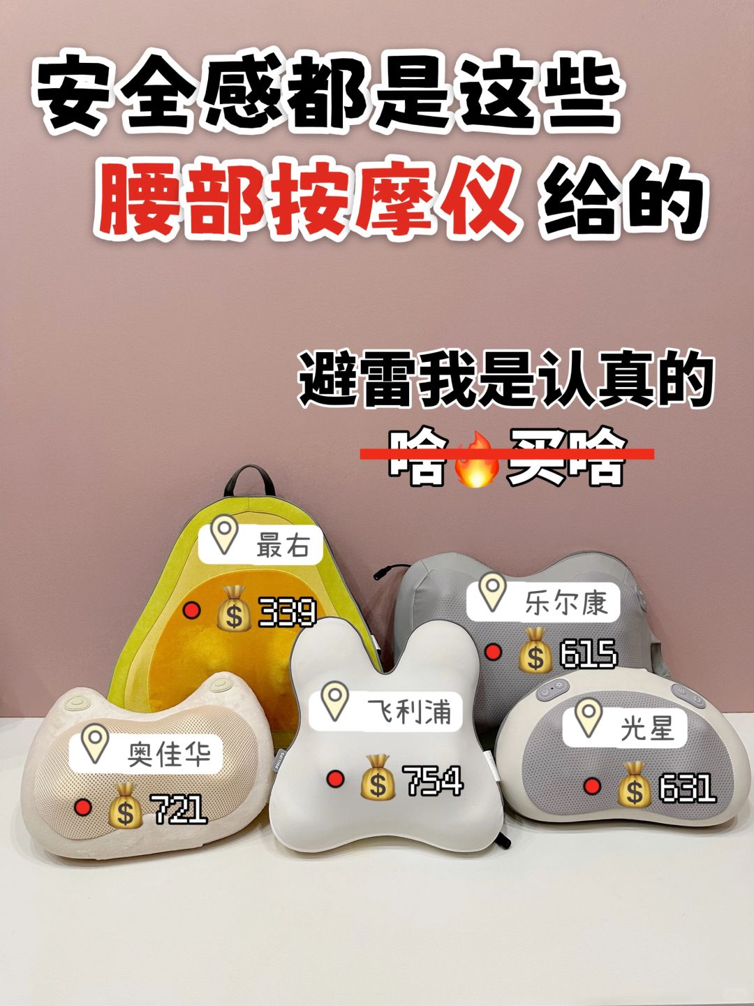 请大数据把这篇推给所有久坐党❗腰部按摩仪