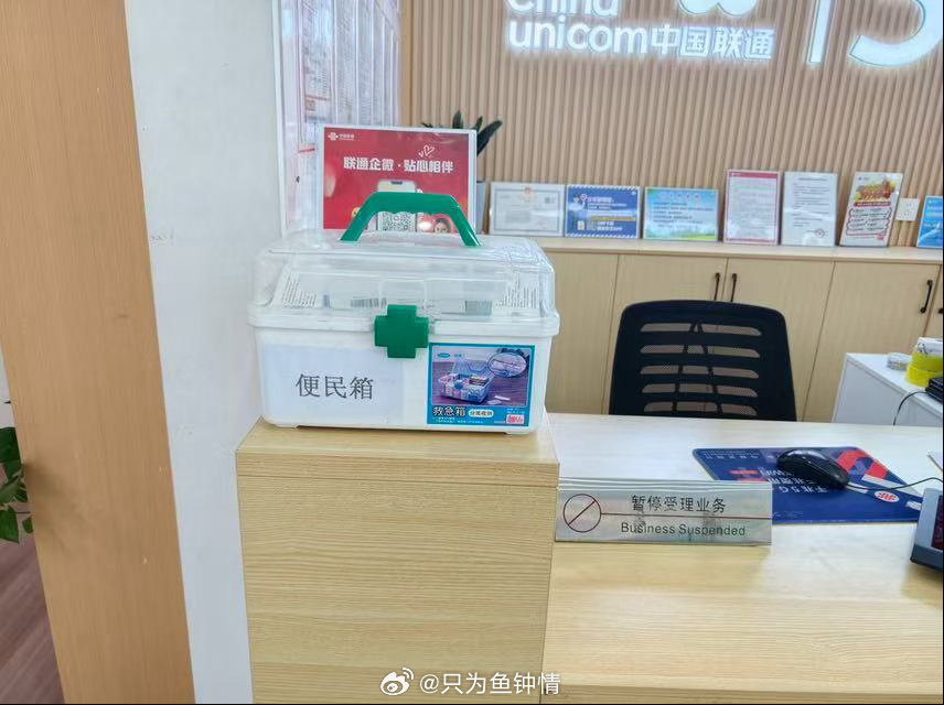 今天在溆浦联通营业厅被暖到了😭本来是补个卡，结果取卡的时候不小心手一滑把自己扎