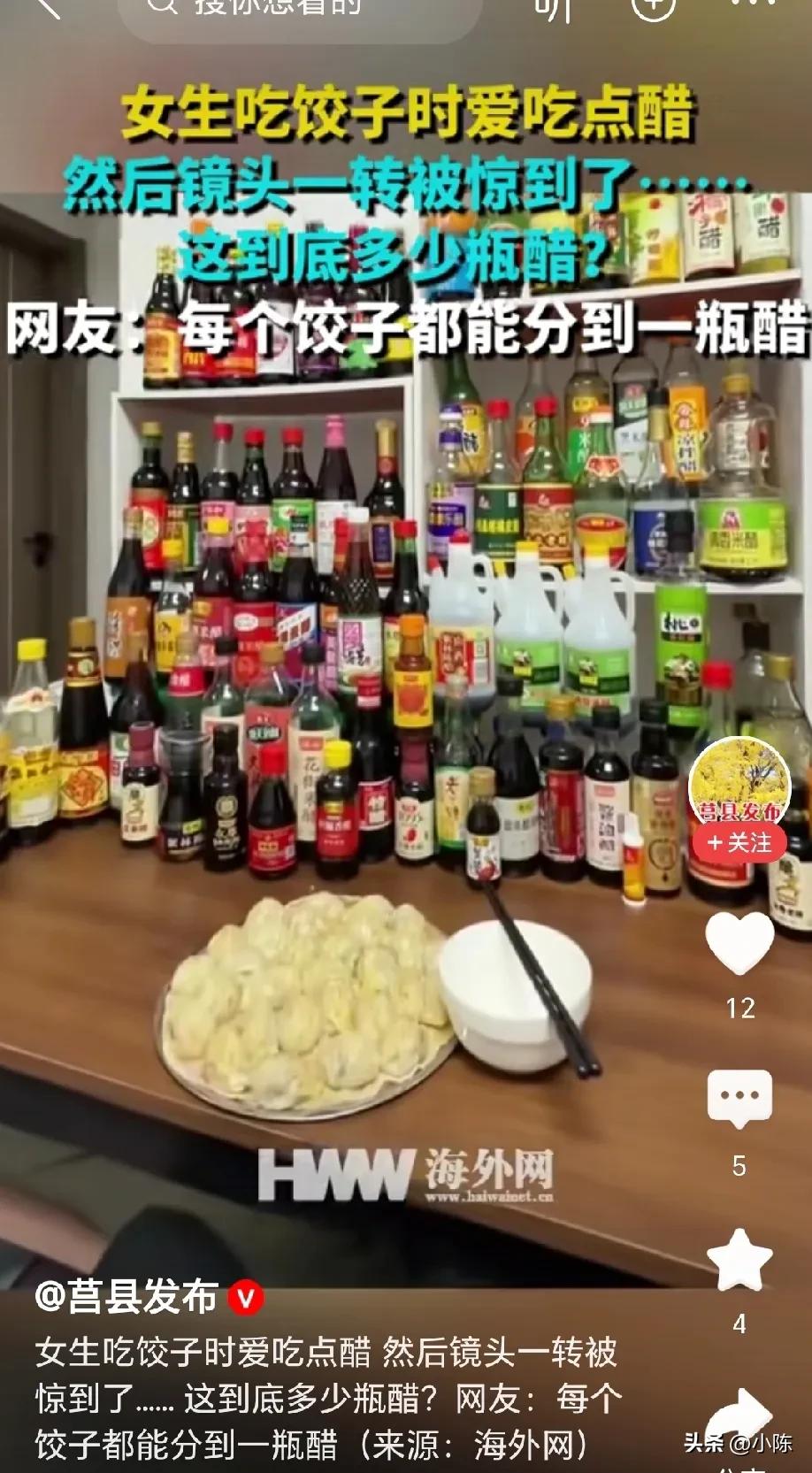 万万没想到！江苏，一女生说自己吃饺子时爱吃点醋，网友心想这能吃多少呢，没想到，镜