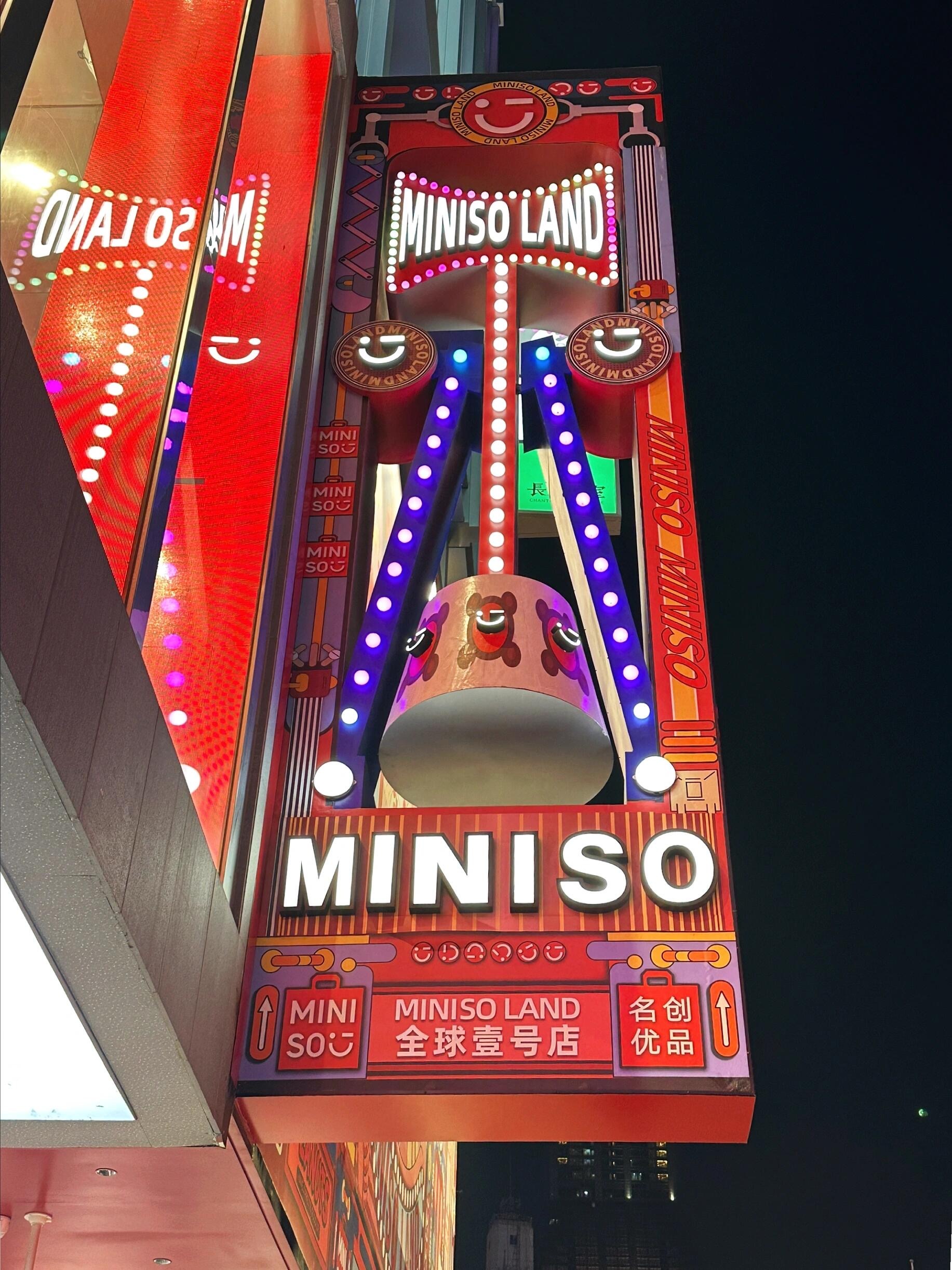 花小钱买快乐名创LAND悄悄破亿 上海南京东路的名创优品MINISO LAND全