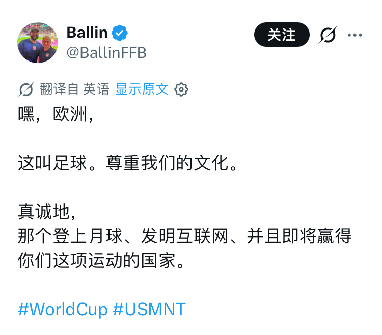 美国体育迷给欧洲球迷的欢迎信：这个运动在我们这儿叫soccer，请尊重我们的文化