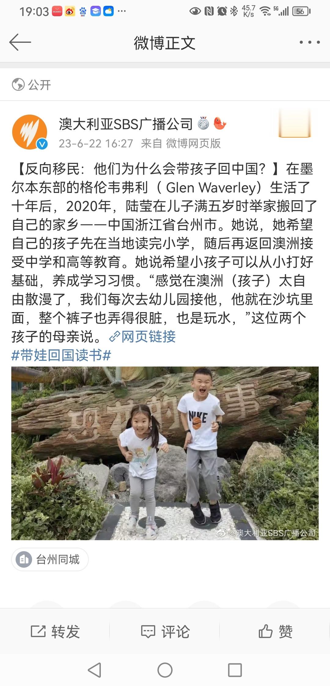 澳大利亚人到中国读书，不能享受义务教育，要多多收学费，我们不能为外国培养人才，还