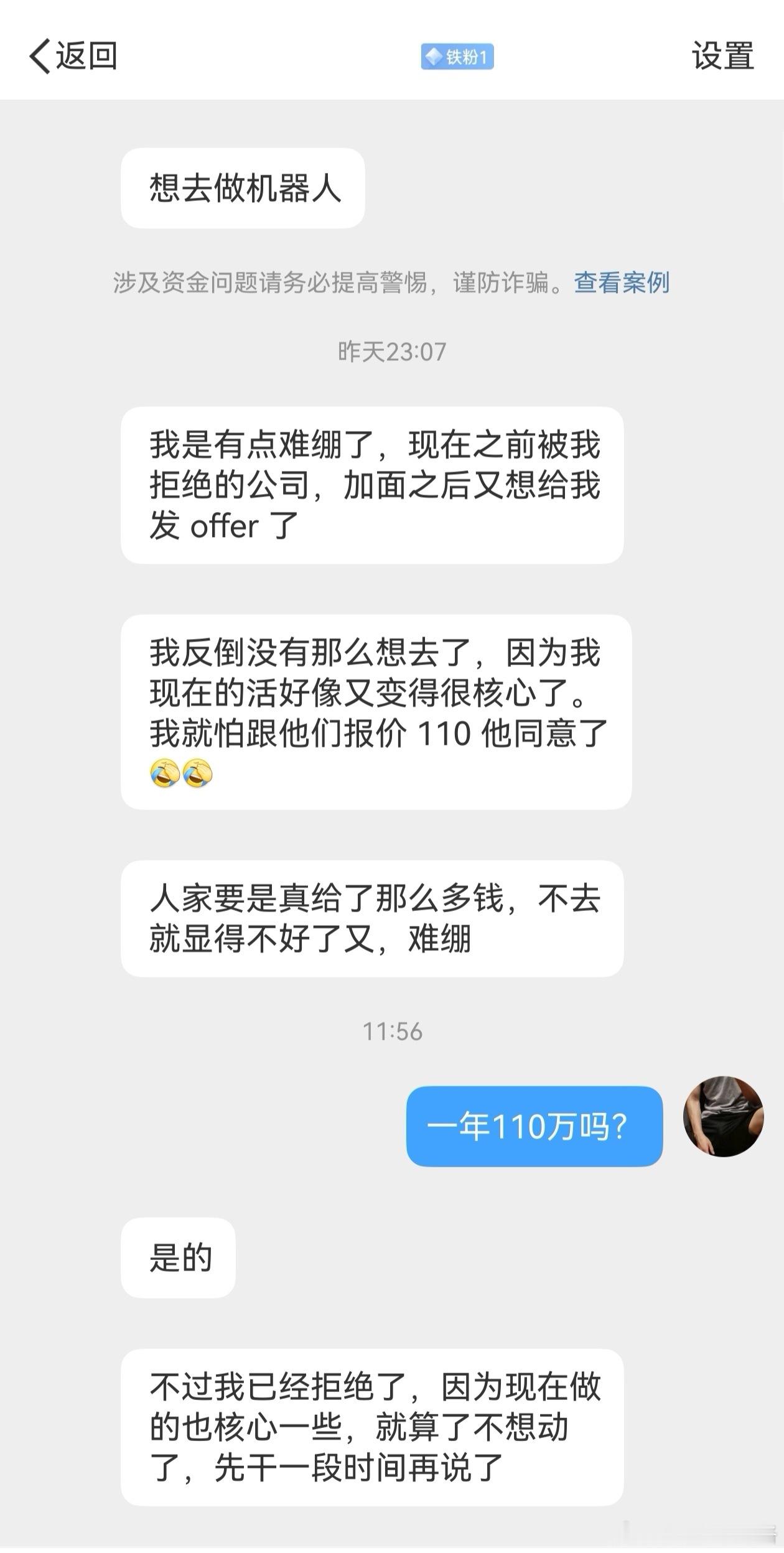 你们都拥有什么能力啊？这么能赚钱。 
