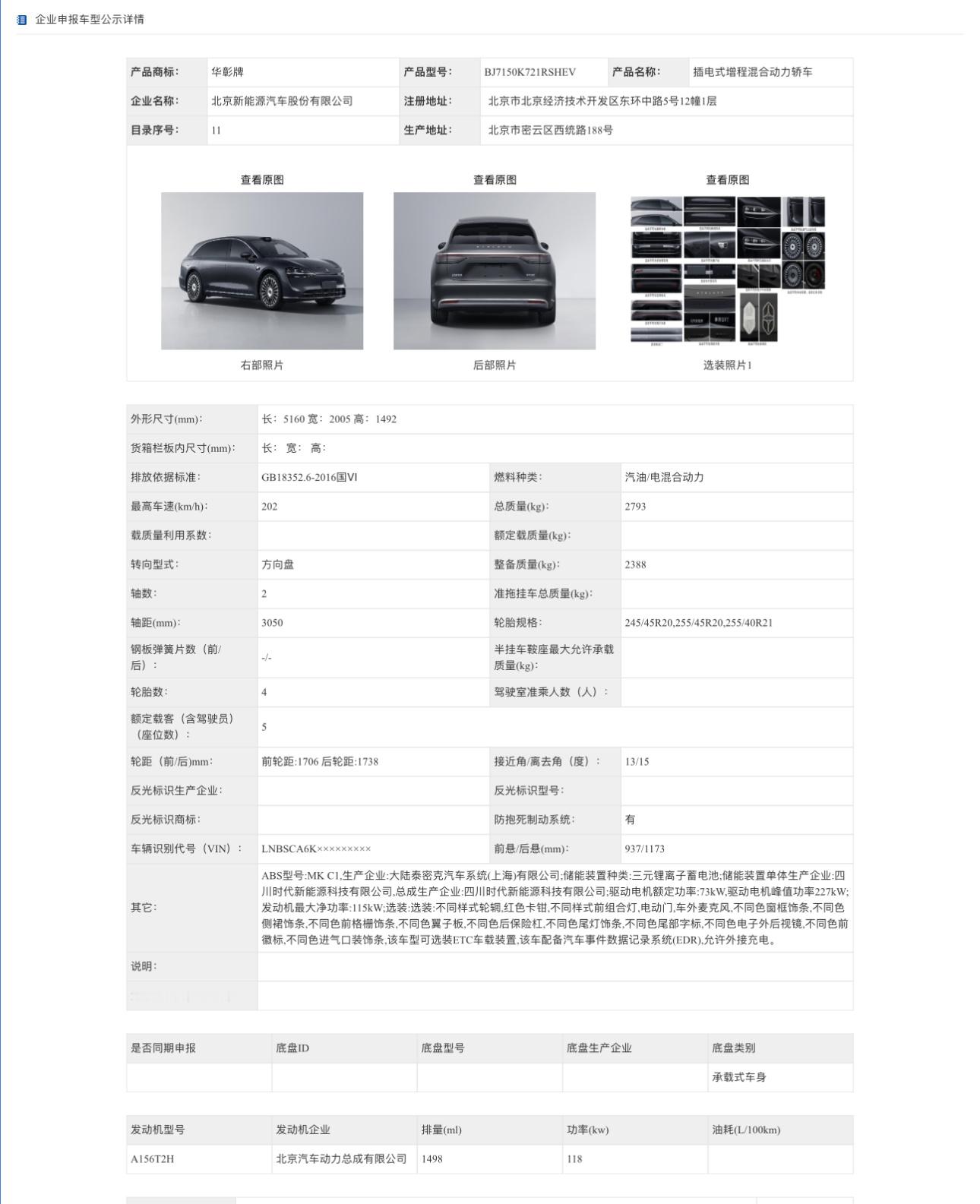 享界S9T增程纯电各有2 个版本，增程版电池容量 37 度和 53.4 度，两个