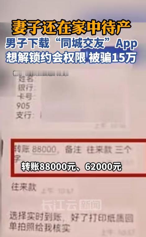 浙江温州一名男子做出了一件特别糊涂的事。当时他的妻子正怀着孕在家待产，马上就要迎