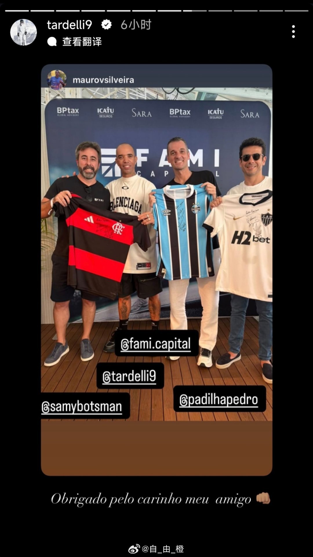 塔尔德利社媒动态自由橙山东泰山