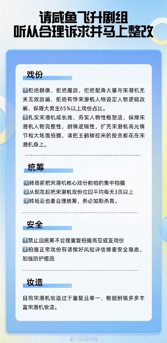 不理解咸鱼飞升片方为什么要搞成这个样子，万众期待的大男主戏，王鹤棣路透状态好成那