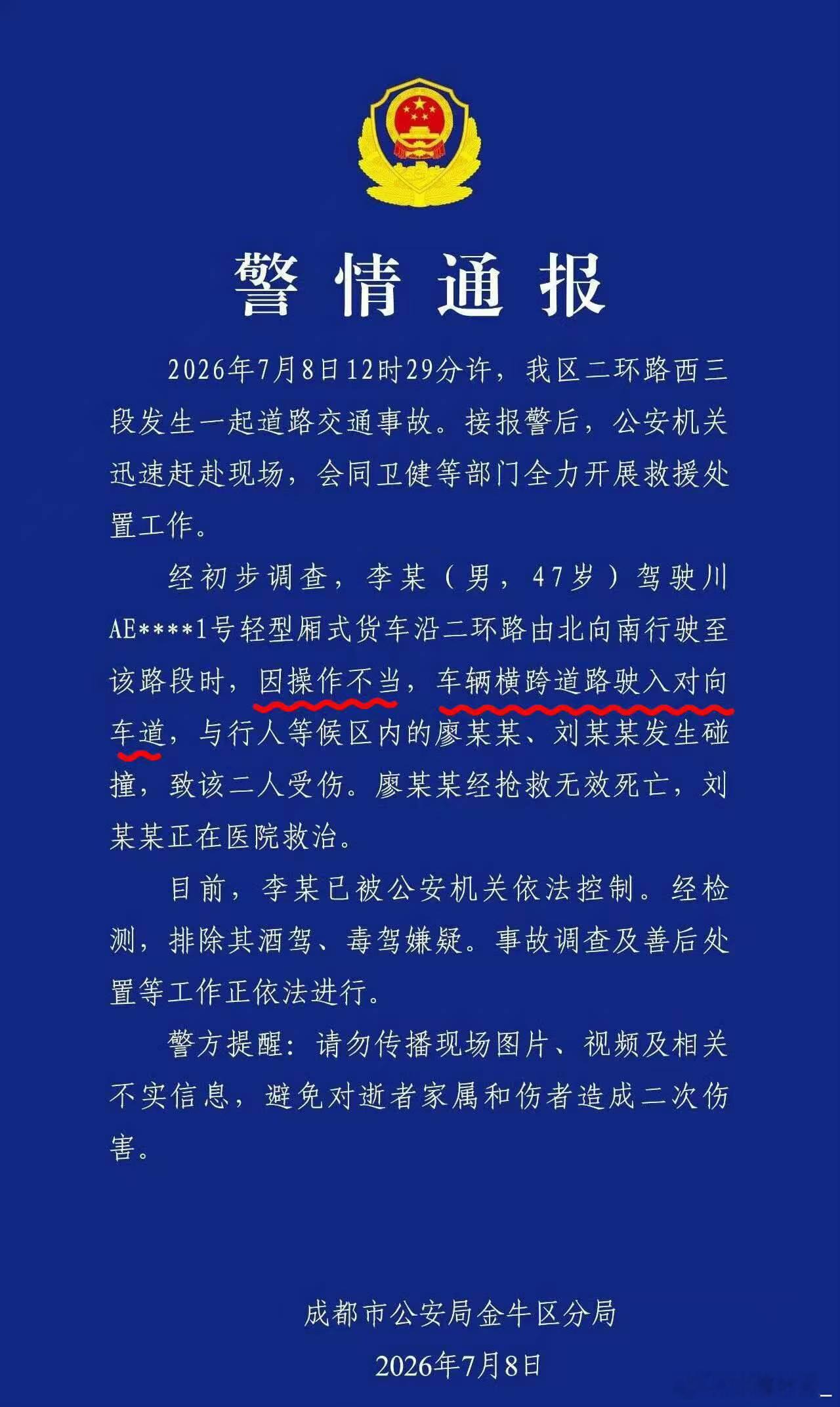 安全第一安全第一，别当耳旁风呀。不论什么原因操作不当，都无法挽回对逝者，伤者及其