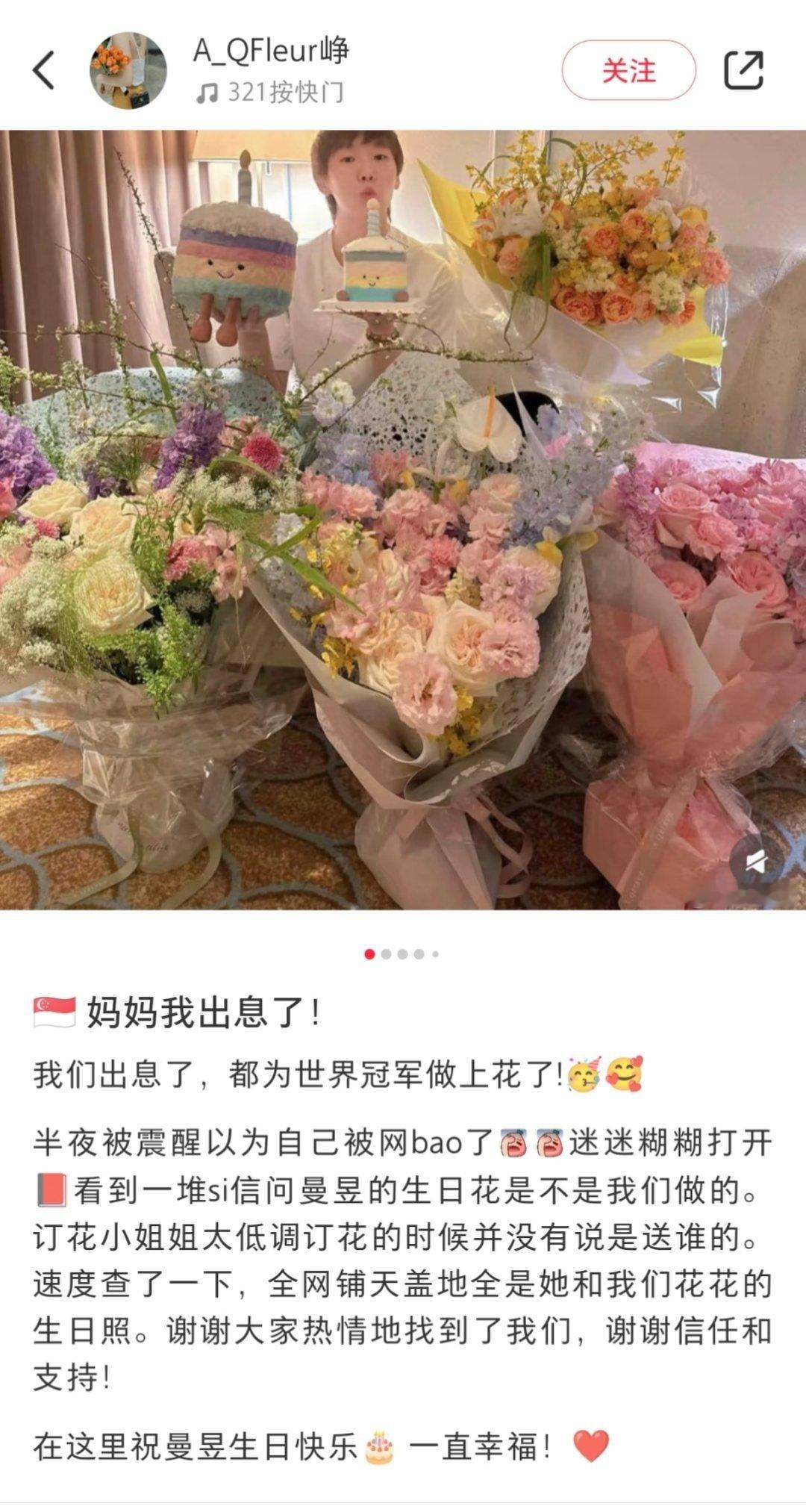 做花的小姐姐出来认领人啦[太开心] 