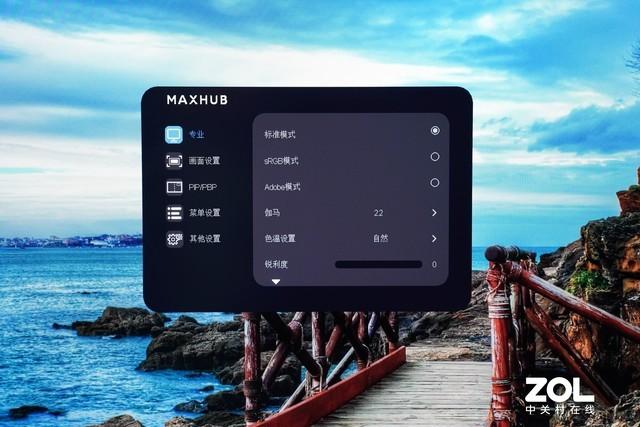 不插视频线也能用才叫真智能！MAXHUB 27寸智能显示器