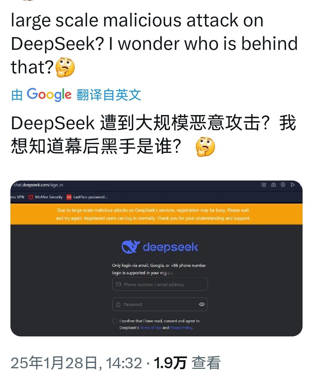 DeepSeek遭美国IP网攻暴力破解  看到没有，这就是美国资本、财团、政府的