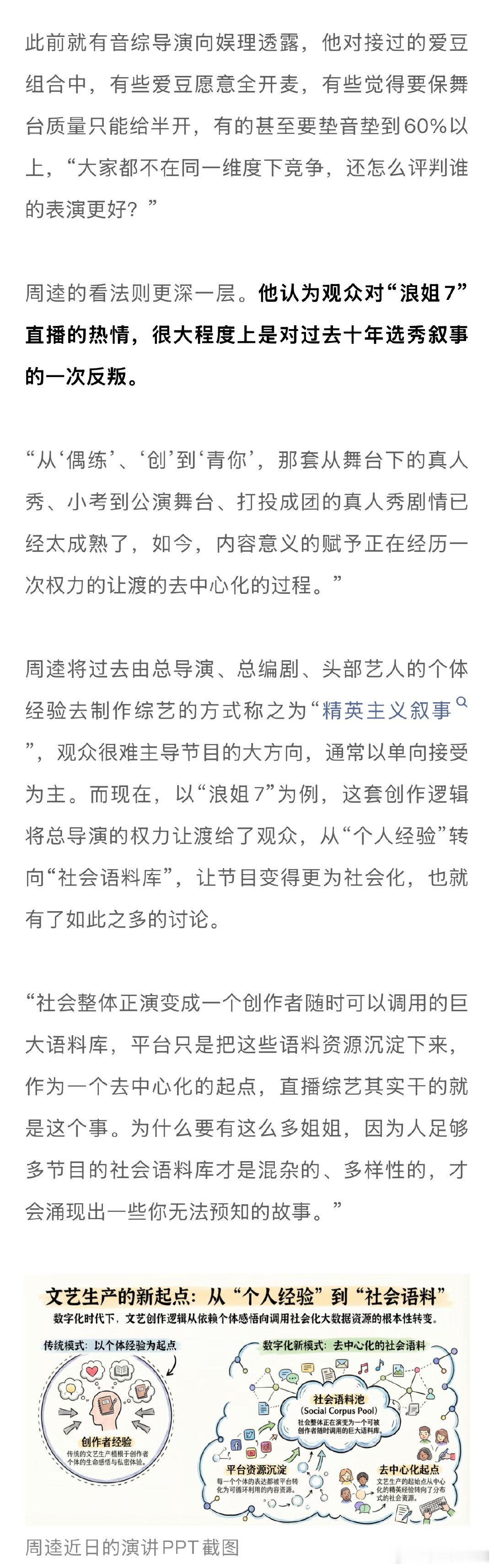 学者谈浪姐7直播难度乘风2026直播本身就变数满满，三十多位姐姐同步协调，难度可