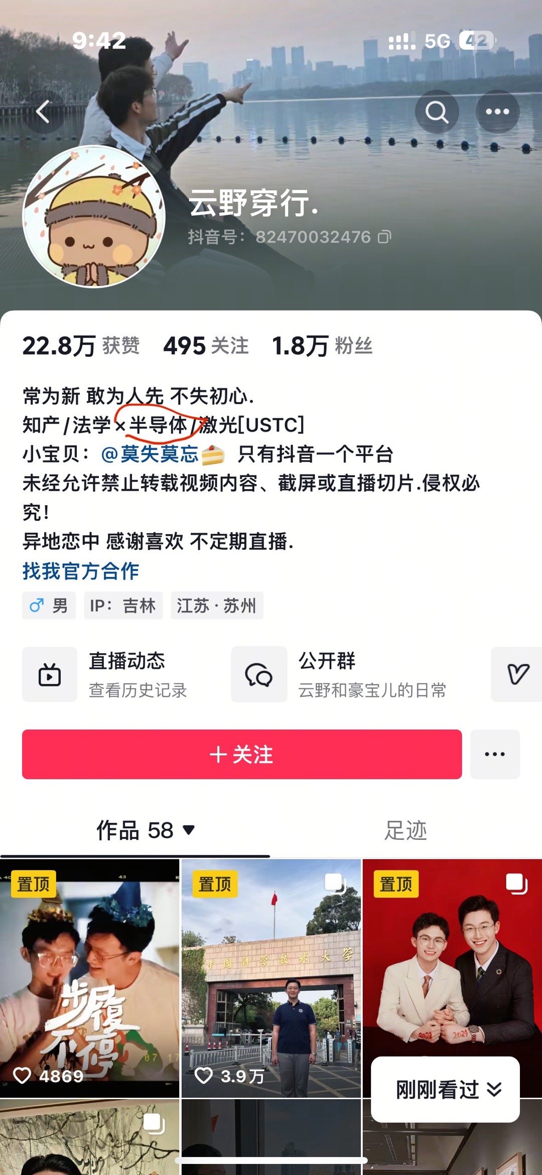 谁懂啊，刷到给子博主点进主页后看到半导体三个字在床上狂笑 ​​​