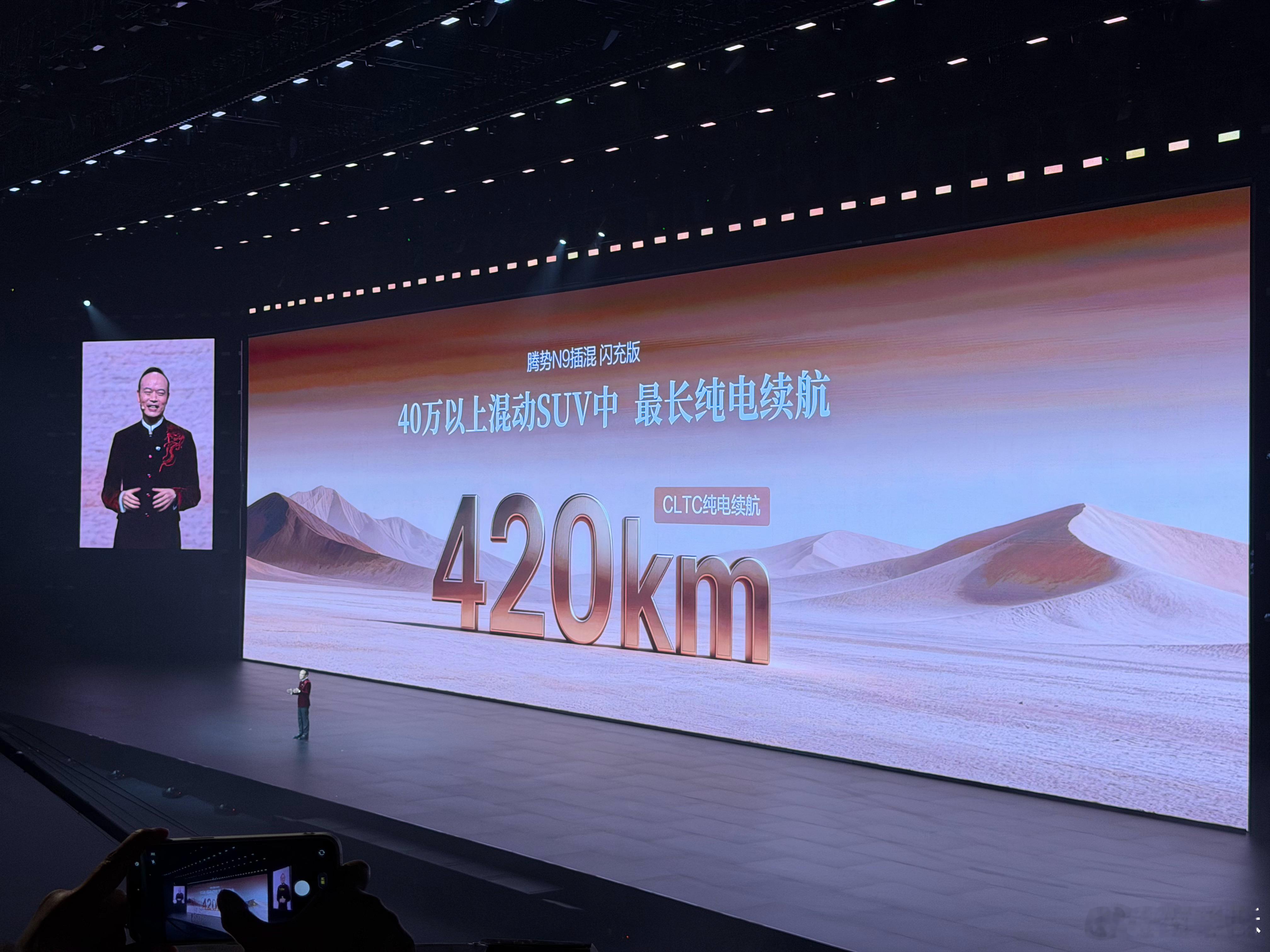 腾势 N9插混闪充版，CLTC 续航 420km，综合续航1520km。二代刀片