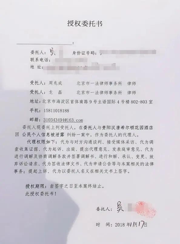 京津冀三地消协联合约谈洲际酒店国内运营方六洲酒店管理（上海）有限公司，针对其会员