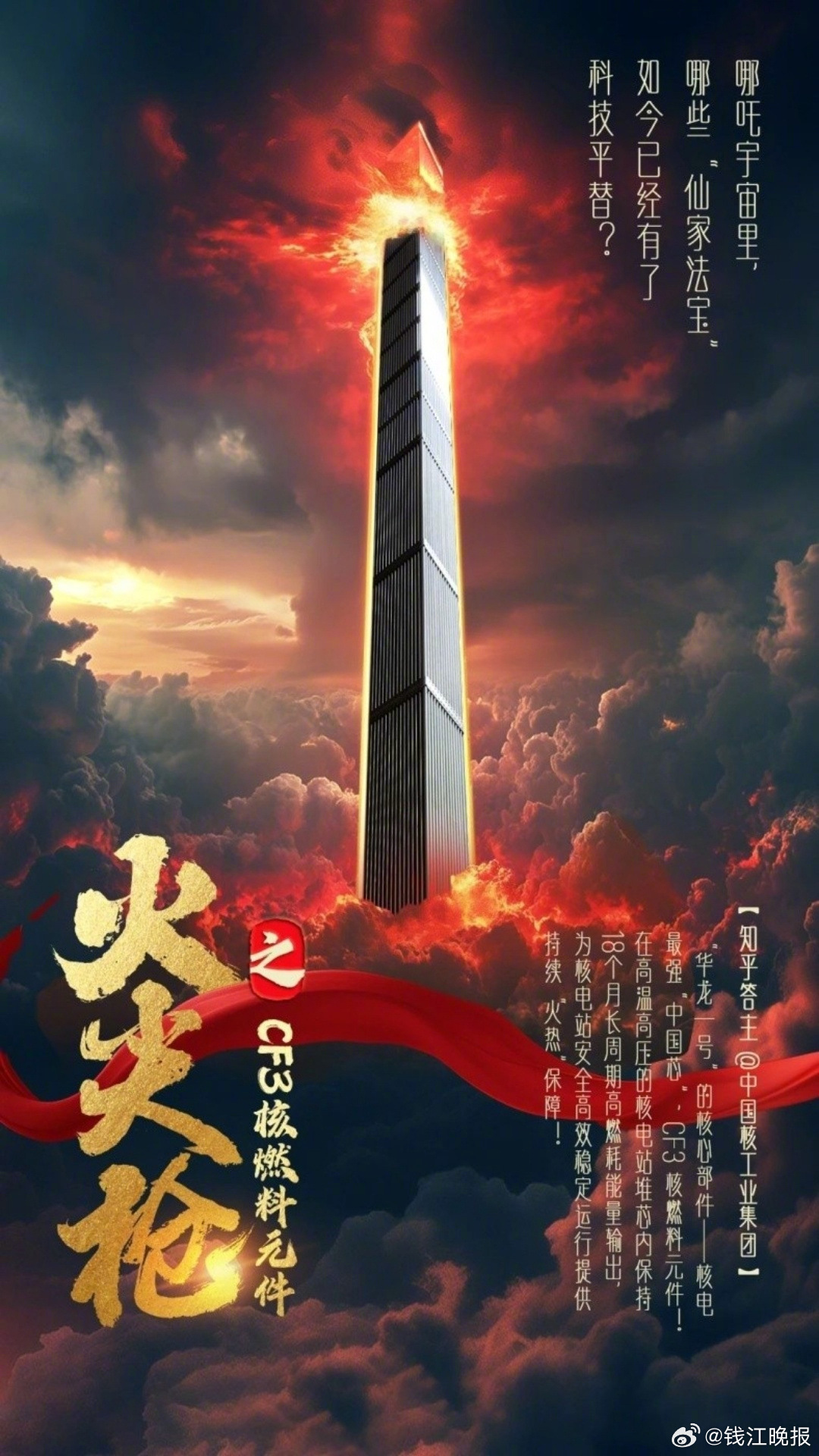 #哪吒2延长上映至3月30日# 【中国制造！哪吒的法宝照进现实了 】 N刷电影，
