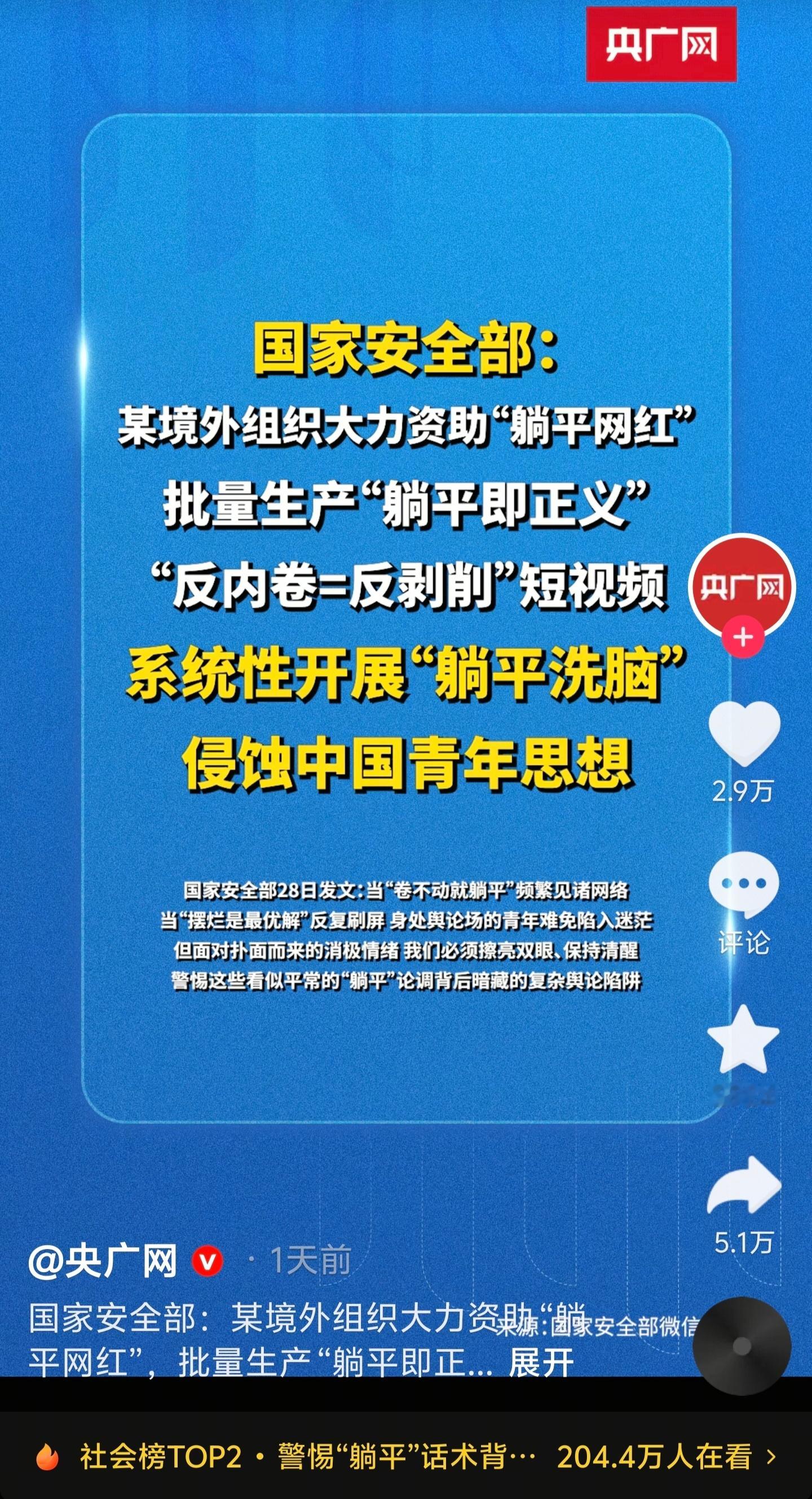境外势力太坏了❗再也不躺平了🈲❗躺平网红