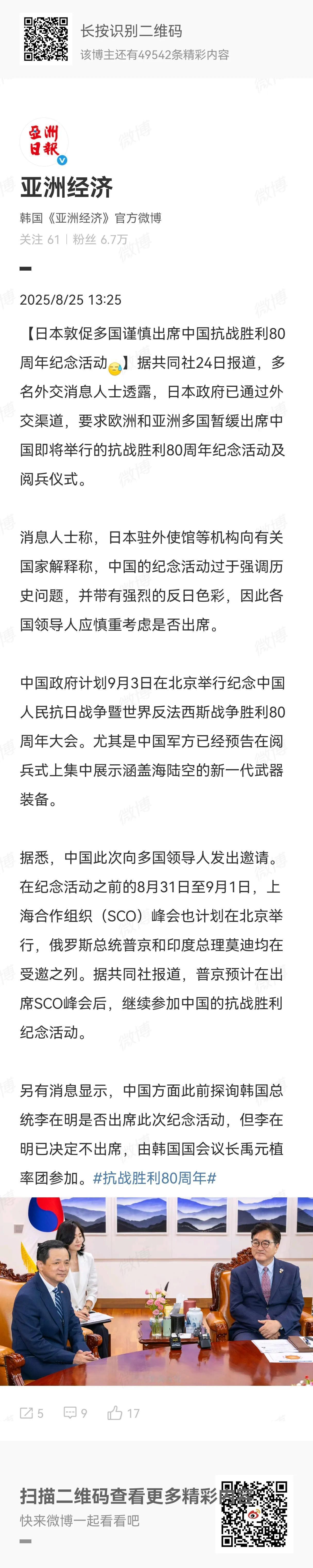 韩国的亚洲经济这篇报道，是目前我看到的报道中内容最完整的大家自己慢慢看。总结一句
