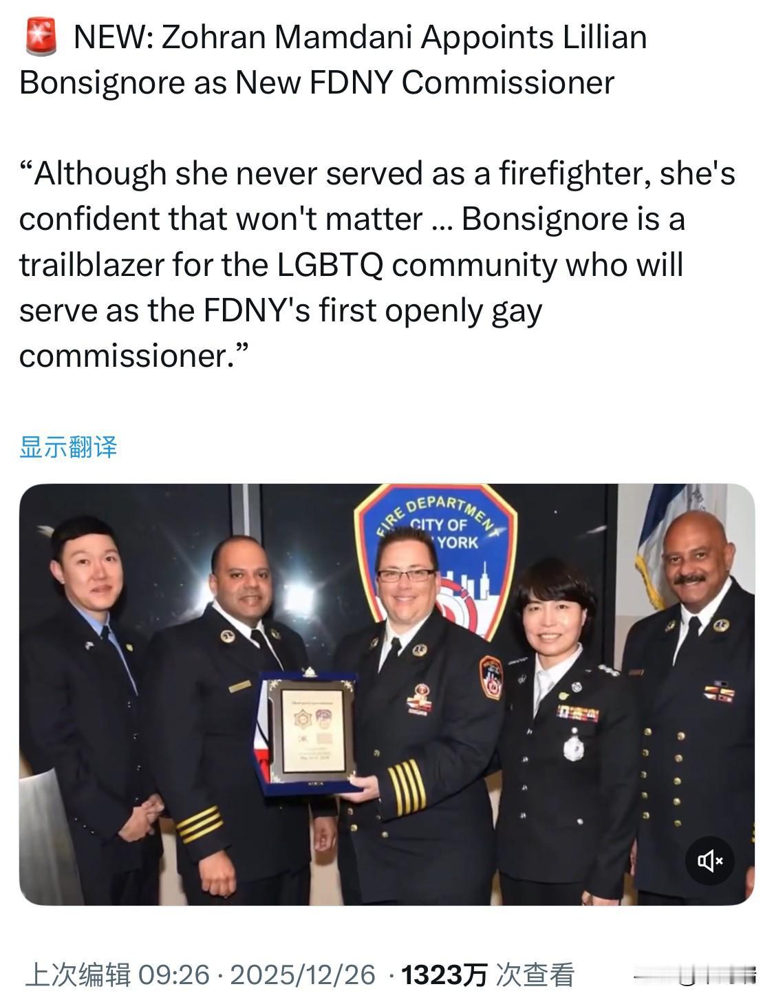 突发新闻：纽约市消防局（FDNY）前紧急医疗服务（EMS）局长 莉莉安·邦西尼奥