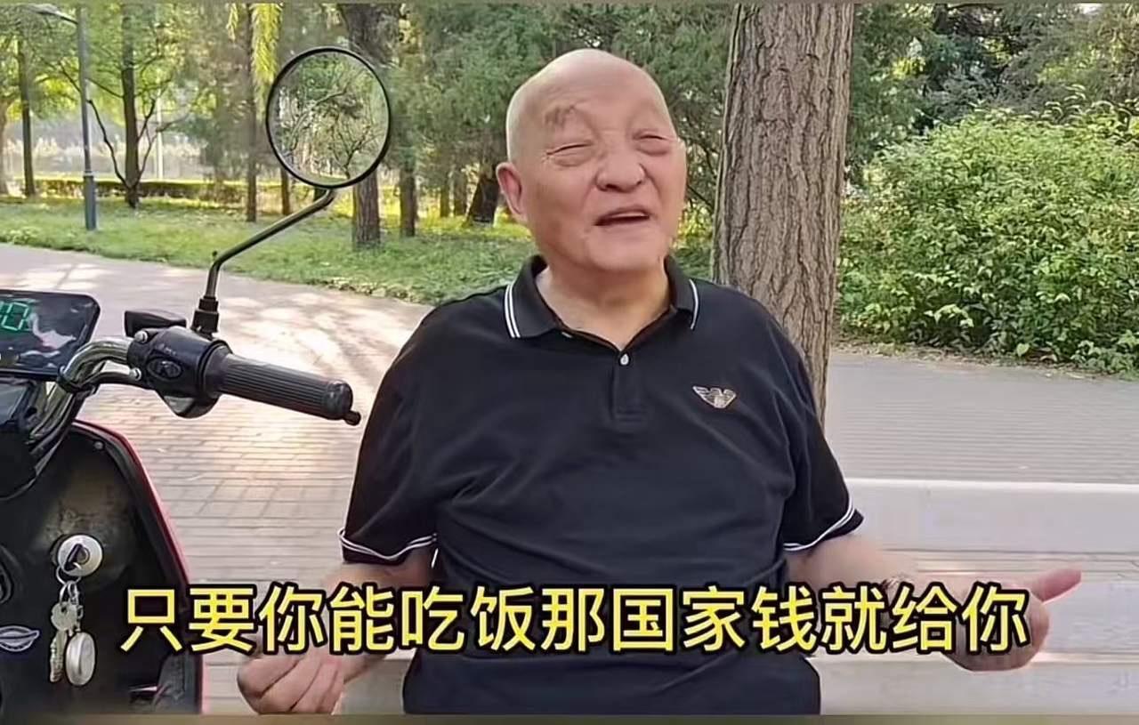 北京大爷：“我是吃饭挣钱，只要活着还能吃饭，国家就给我钱！你们年轻人是挣钱吃饭，