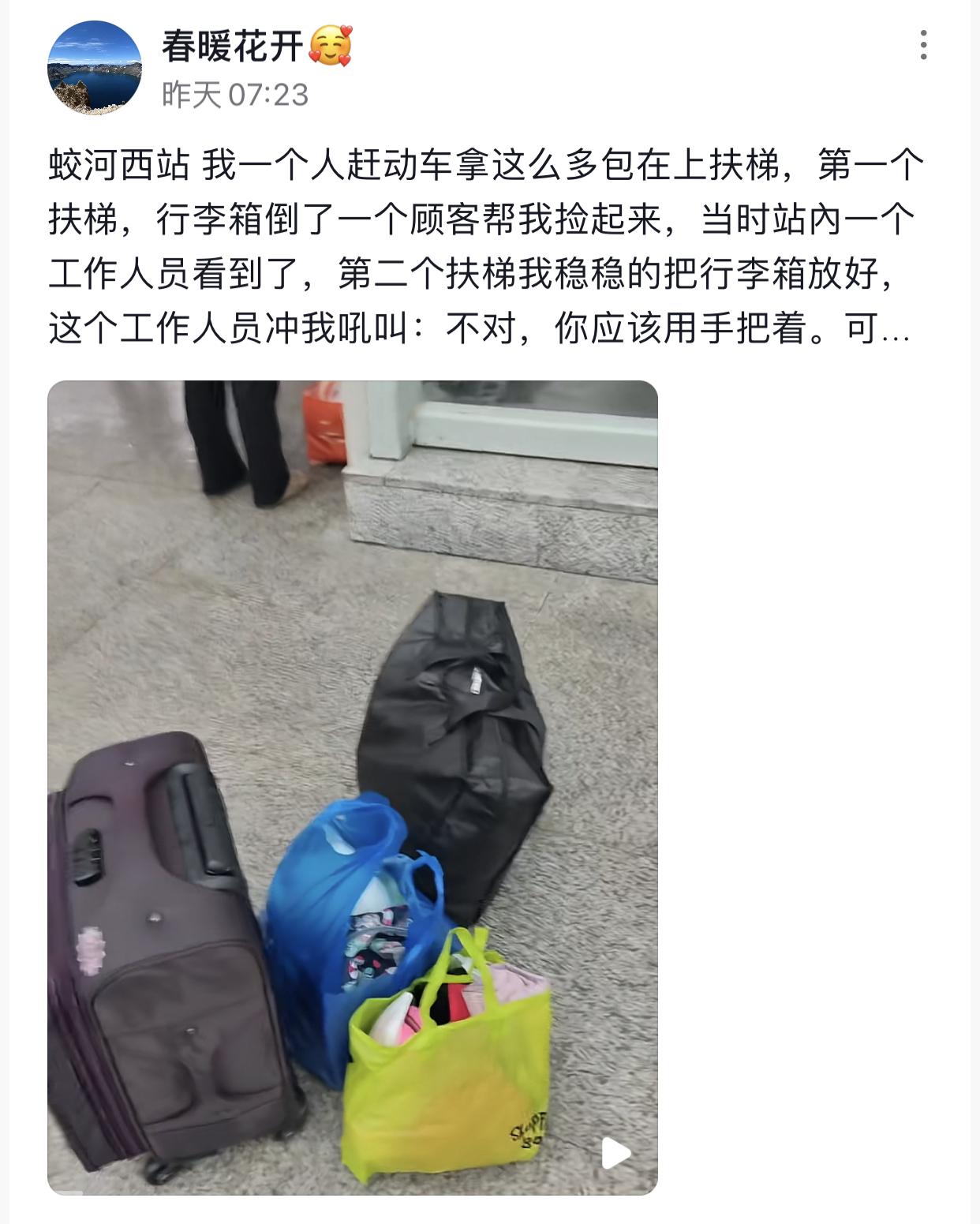 我想知道人家为啥要帮你啊？
起因大姐带着不少行李准备上扶梯，结果第一次上扶梯时行