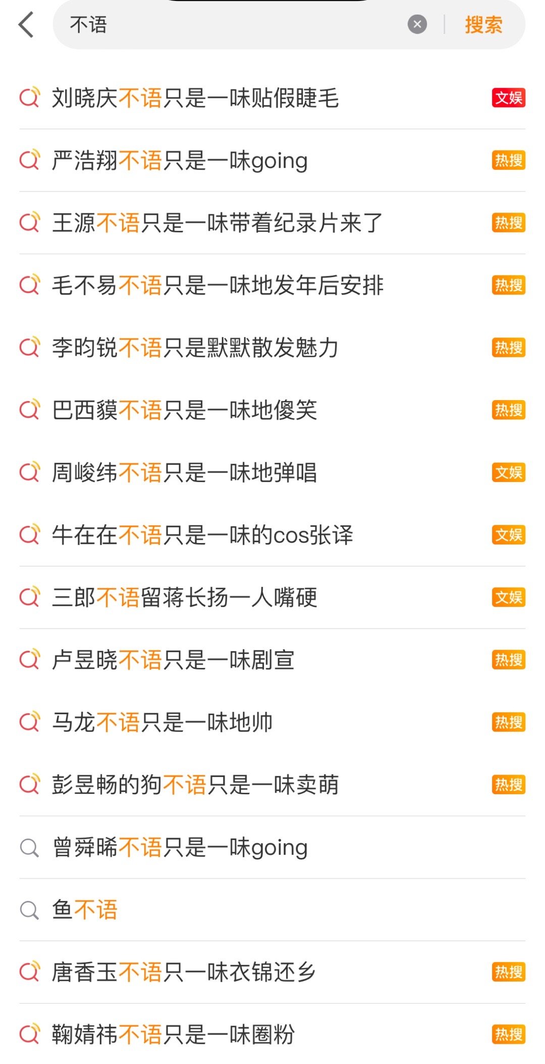 我求求你们说话吧 