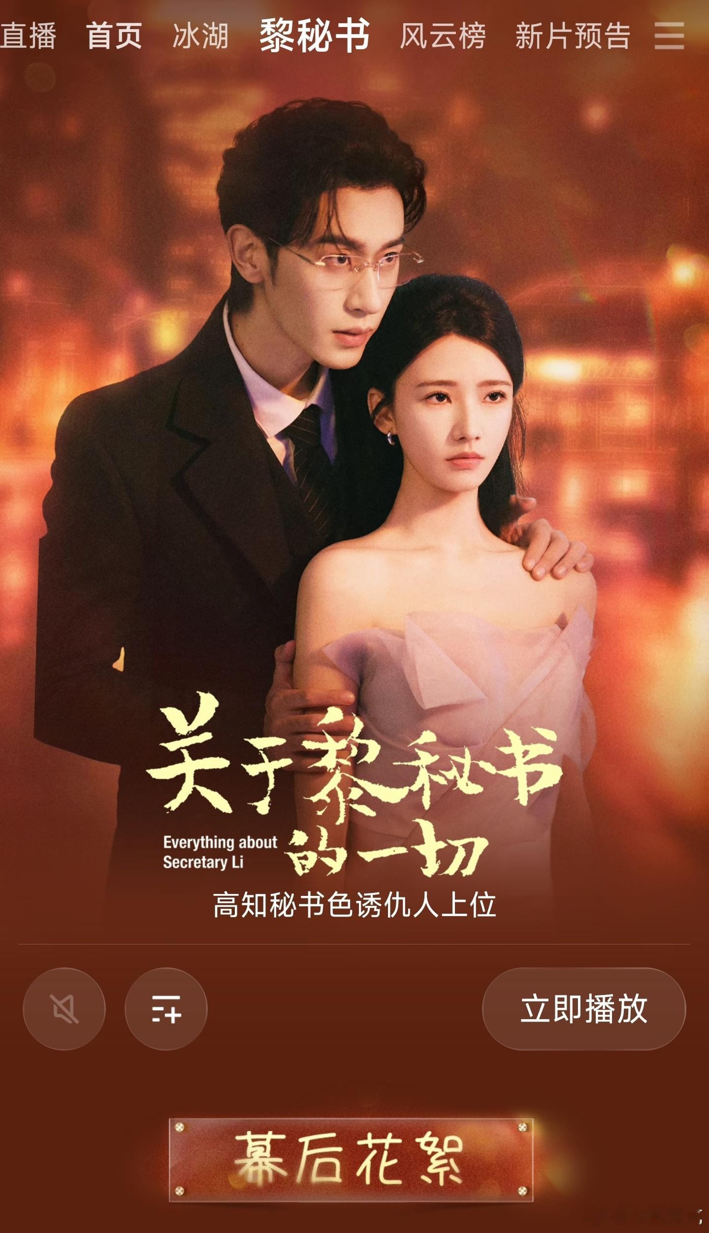 长剧太凉，爱奇艺不务正业，现在都有资源给短剧开专栏了