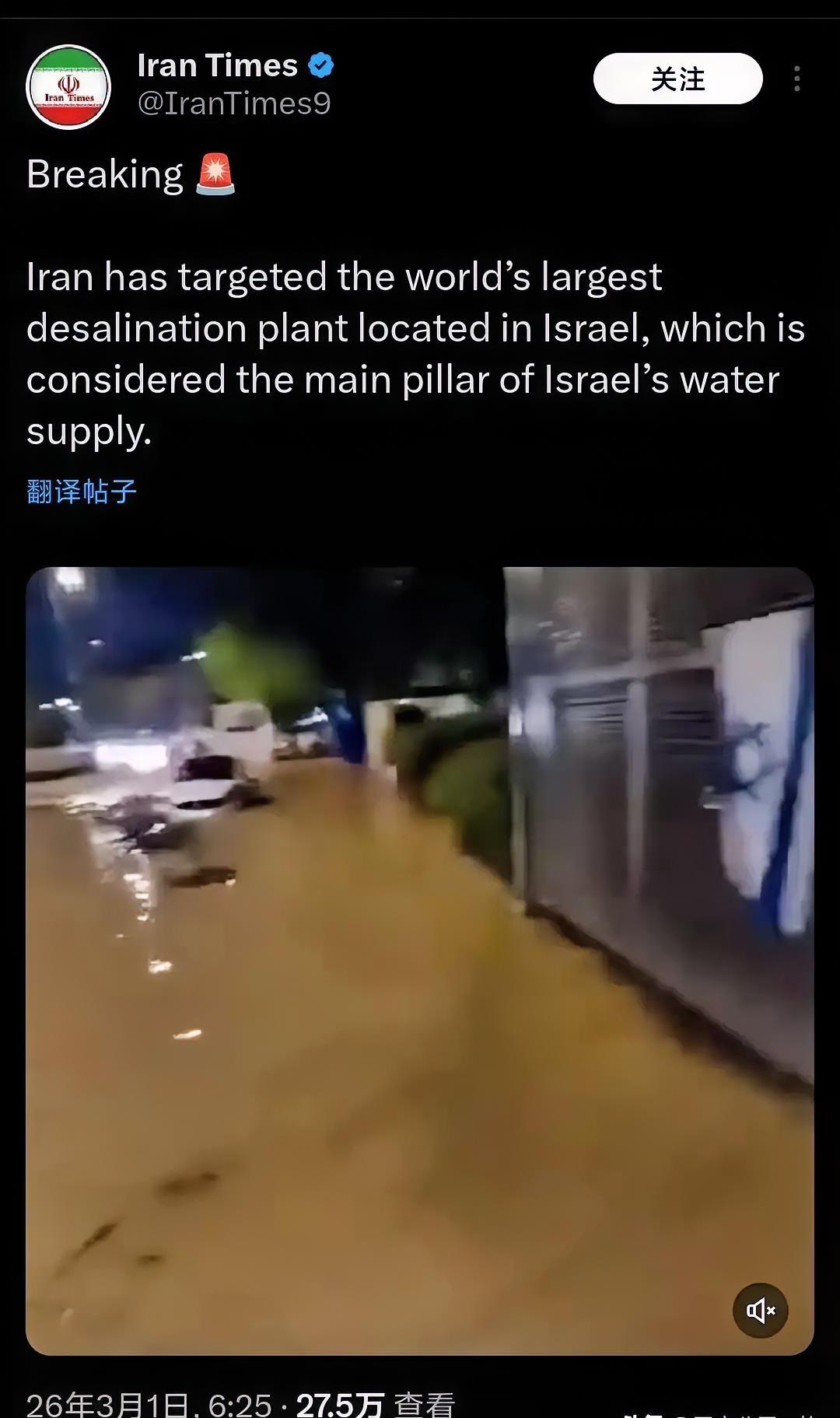 打破🚨真敢动手！伊朗直接瞄准以色列全球最大海水淡化厂，这哪是军事对抗，分明是掐